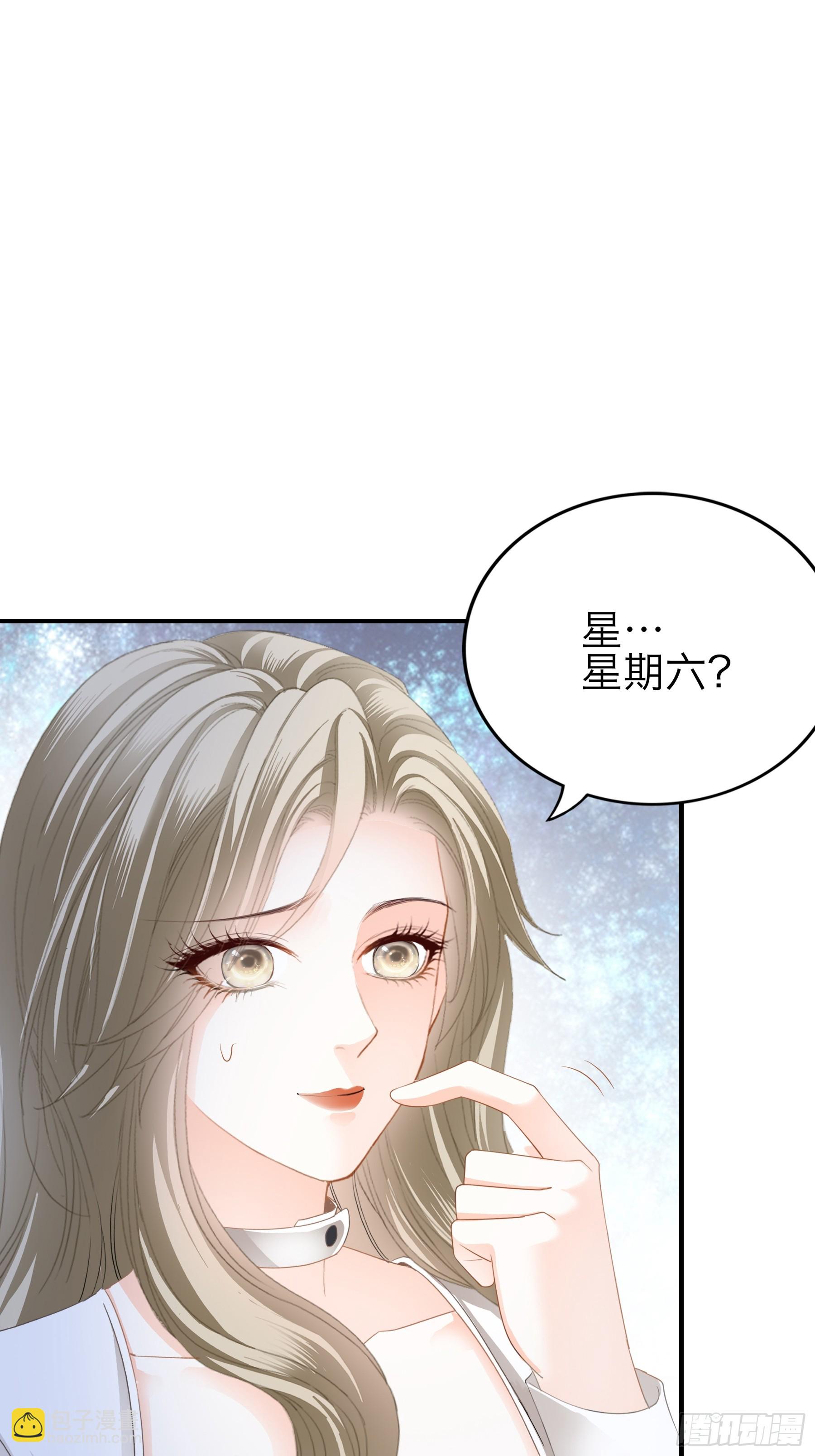 好想和你开车-第72话