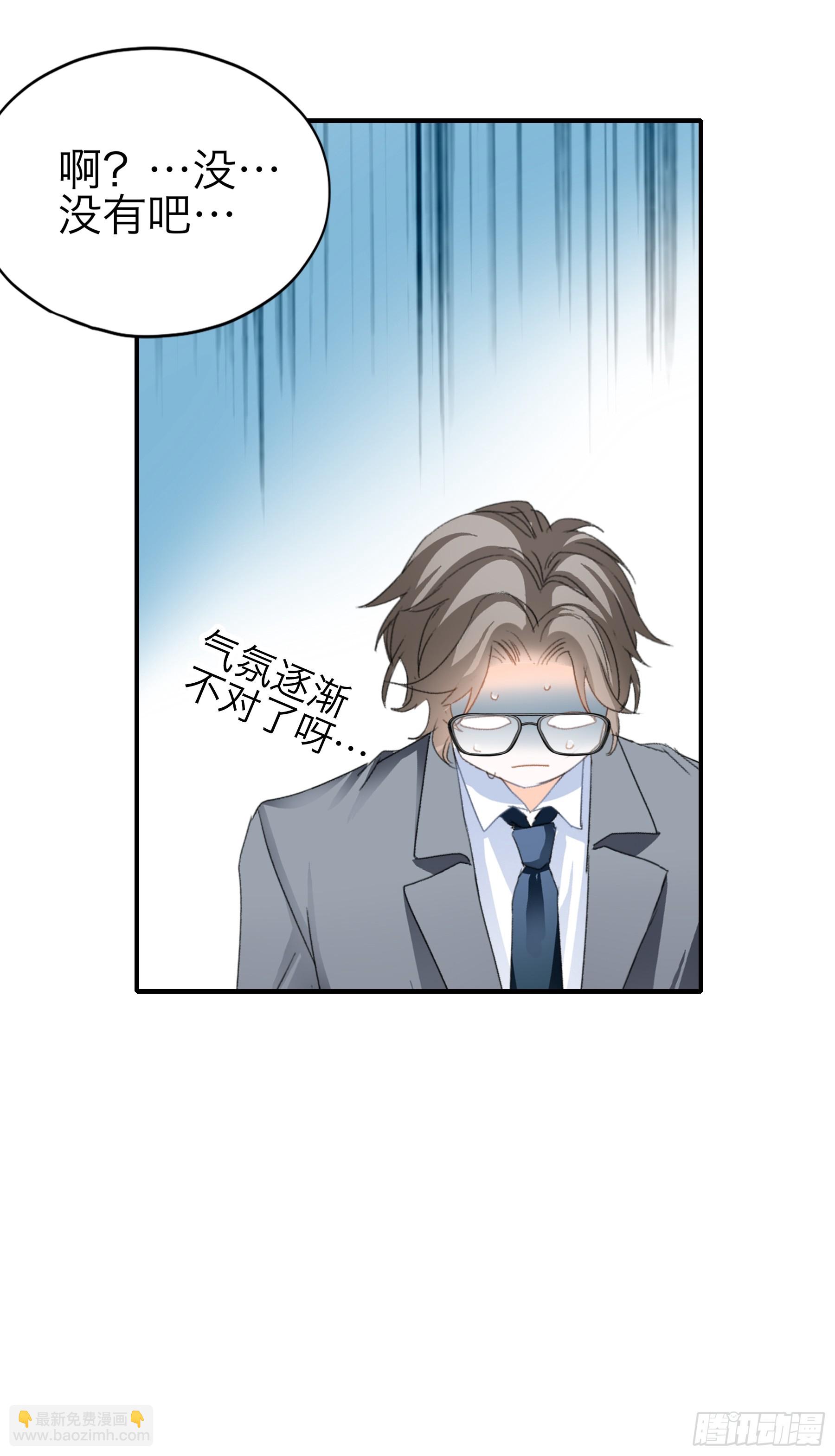 好想和你开车-第72话