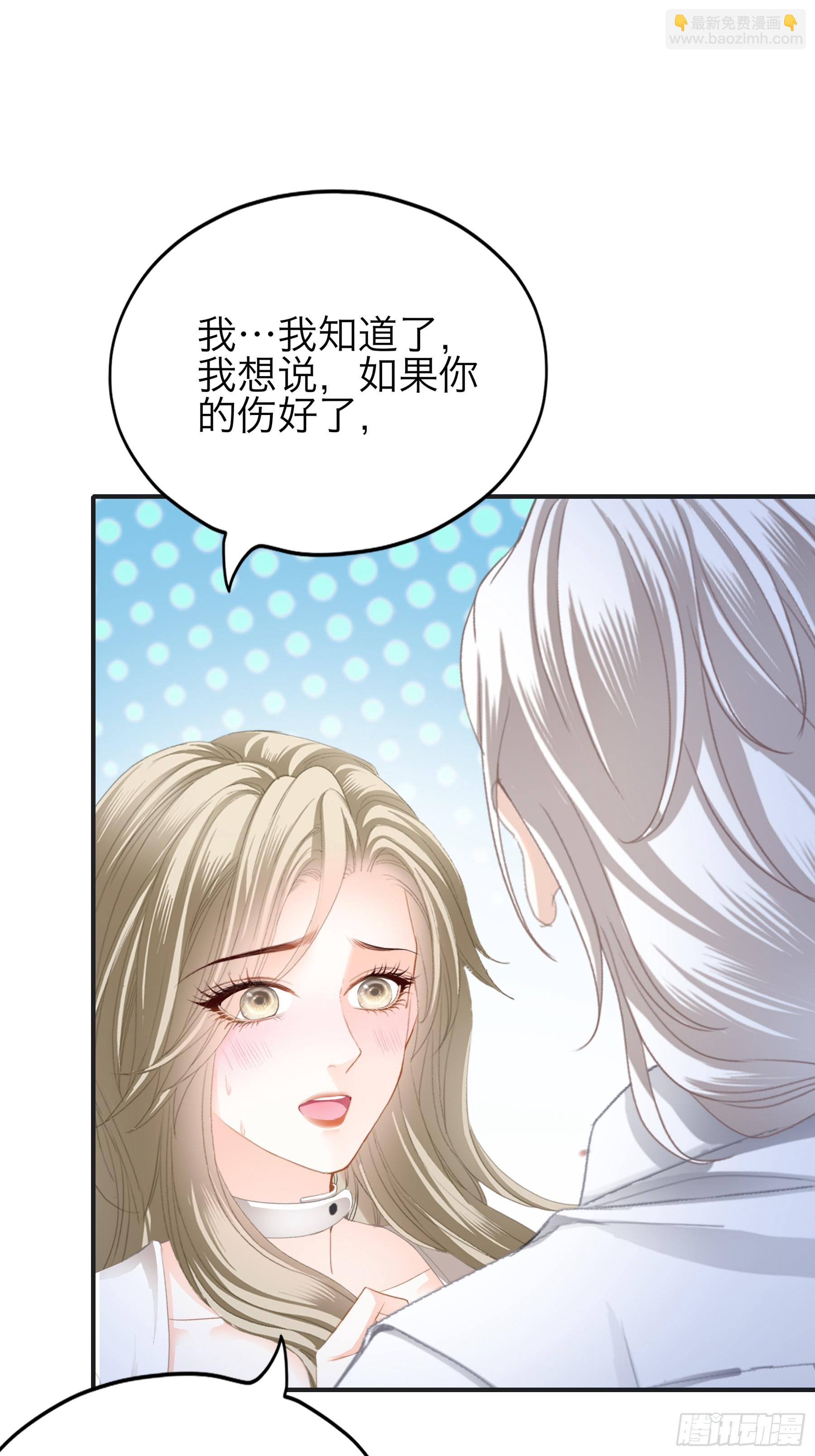 好想和你开车-第72话