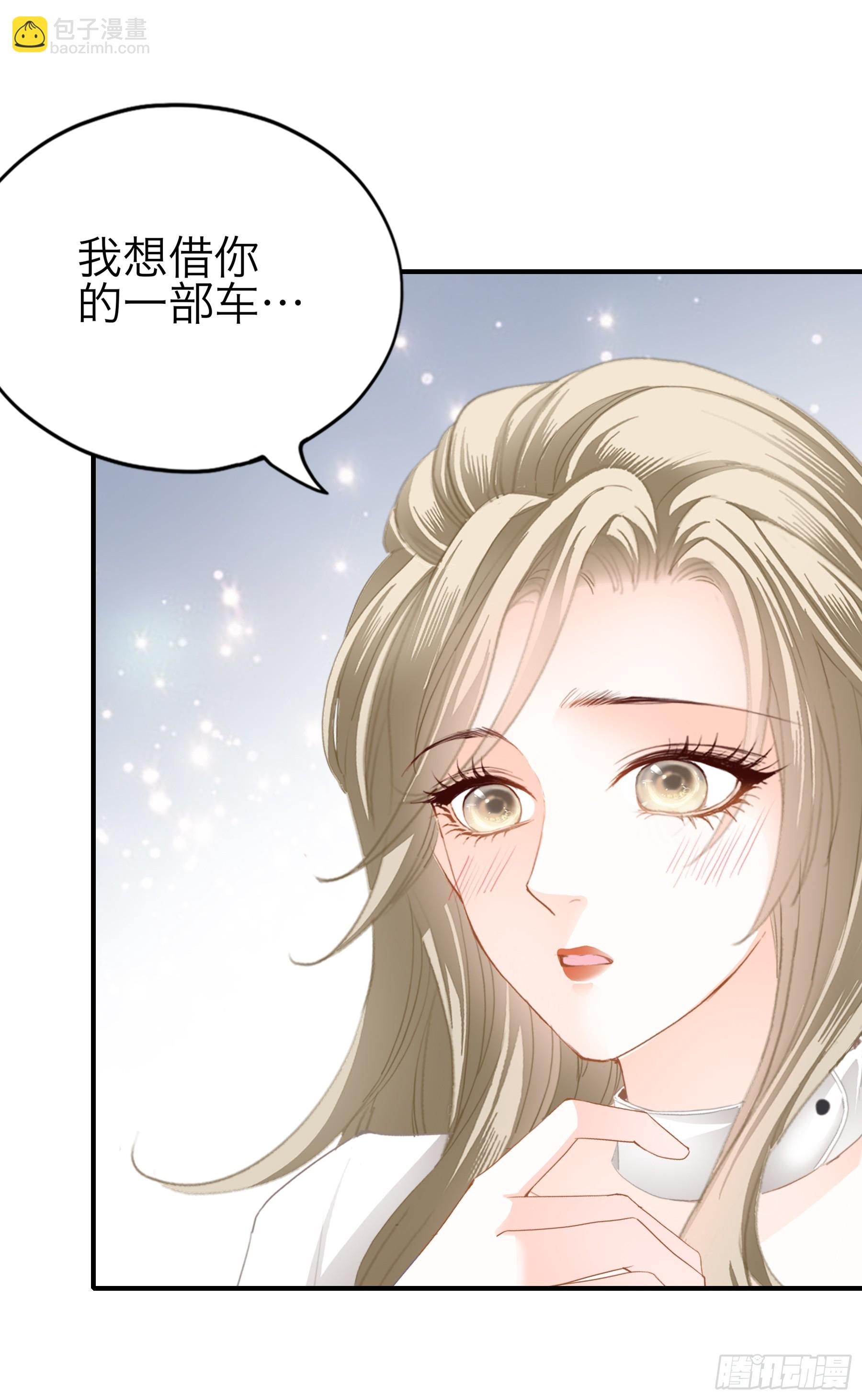 好想和你开车-第72话