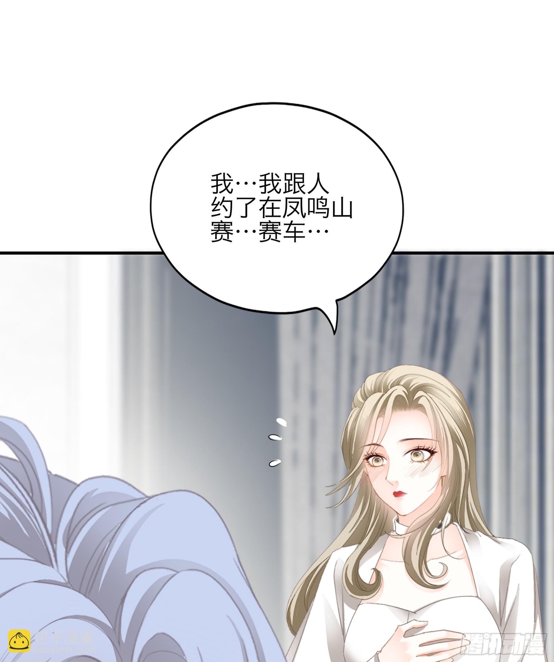 好想和你开车-第72话