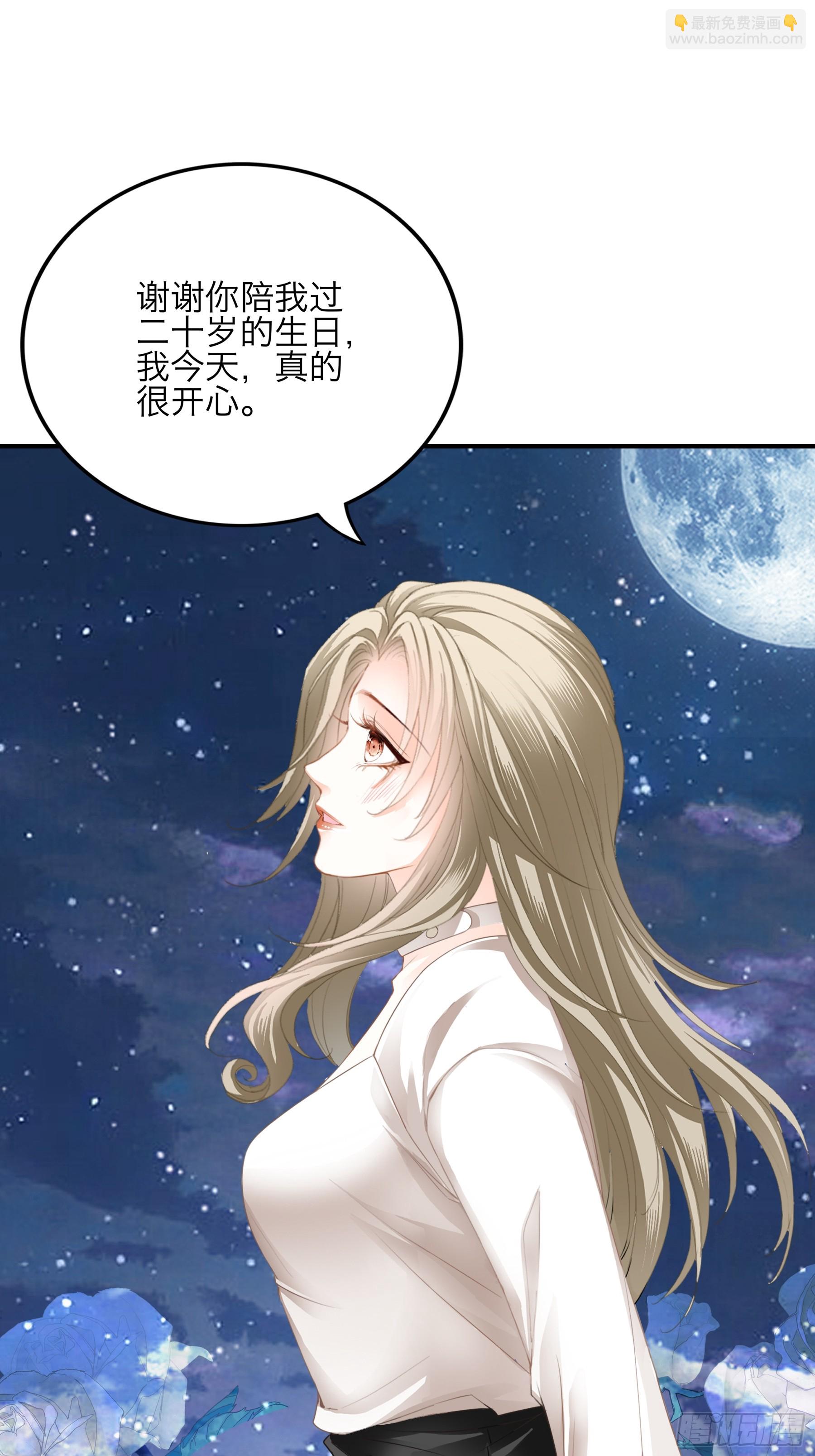 今晚过后-第74话