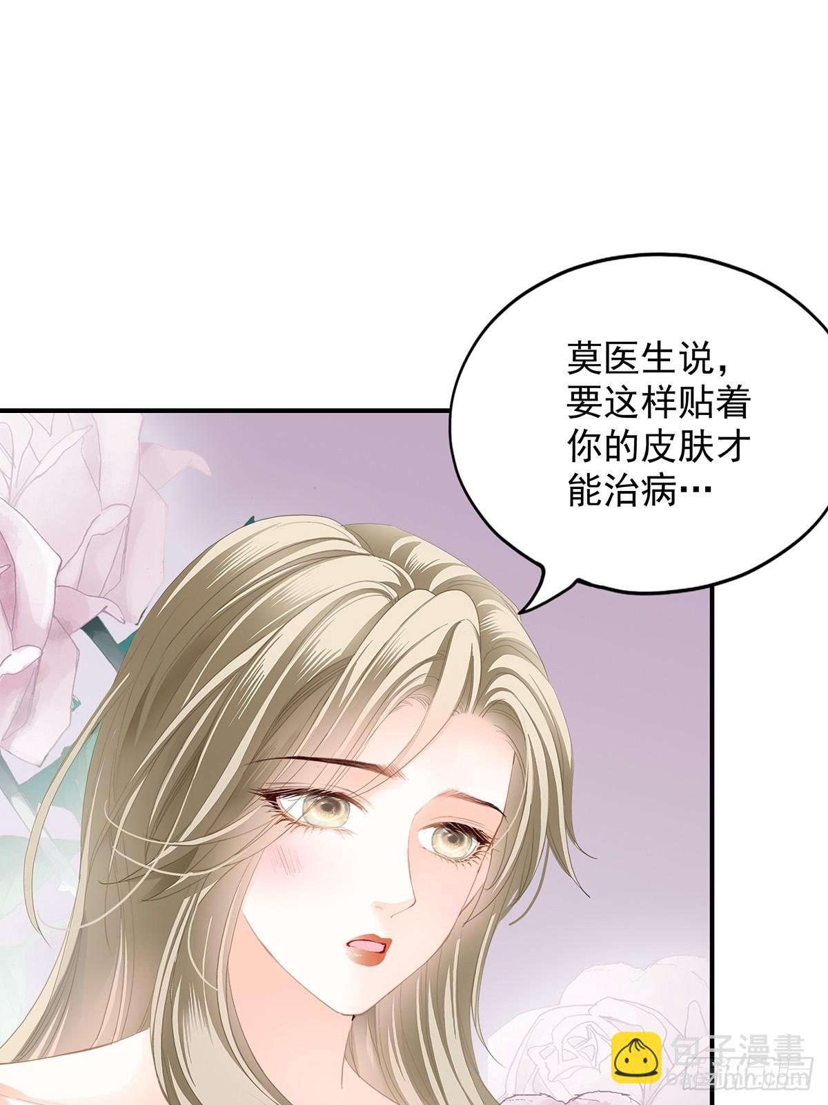 脸红心跳的实验-第76话