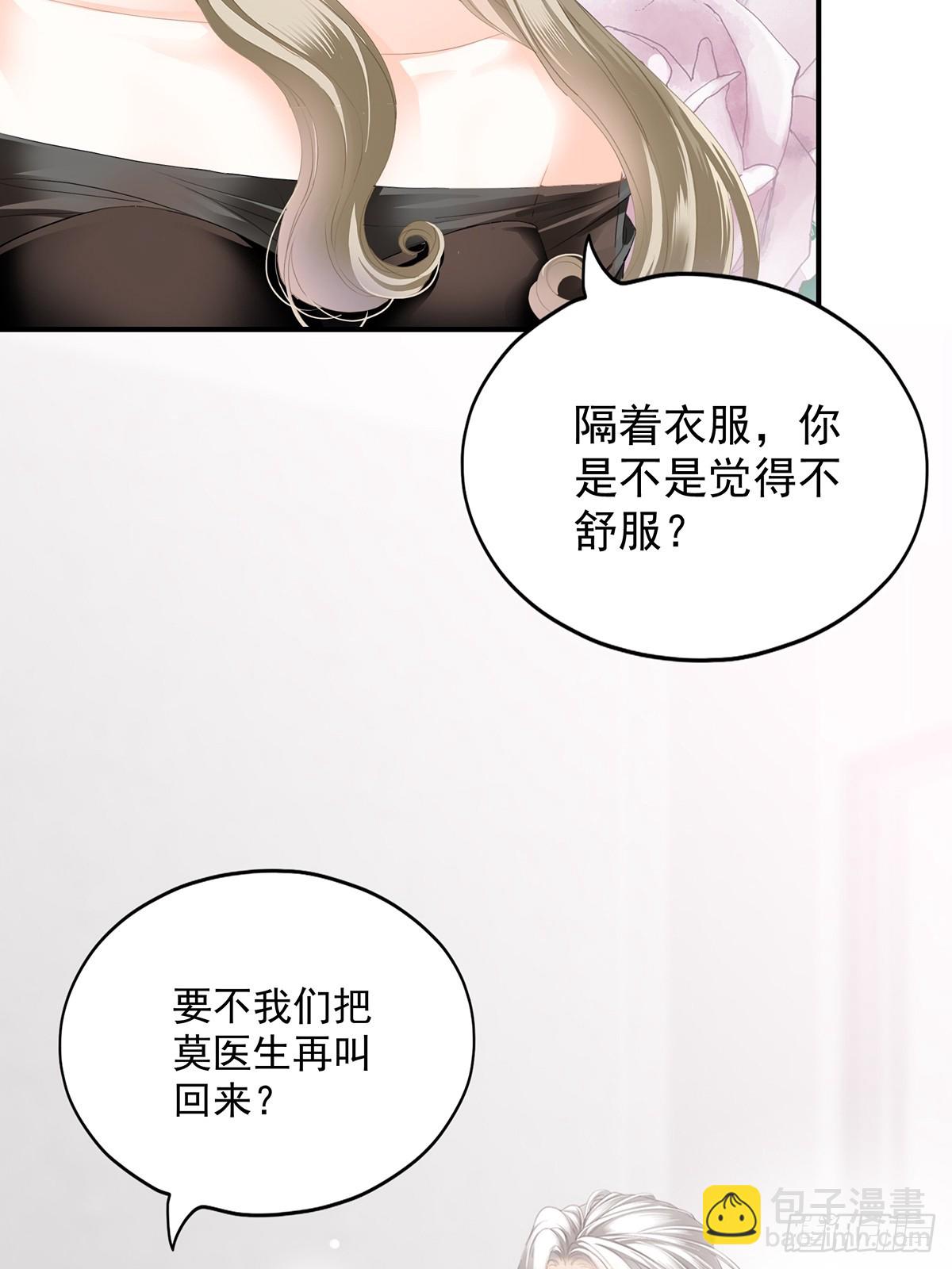 脸红心跳的实验-第76话