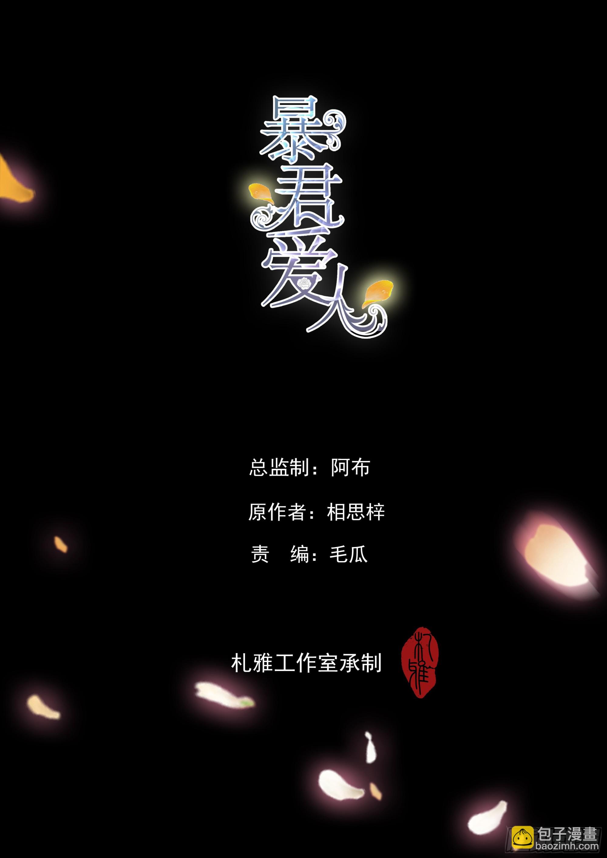 脸红心跳的实验-第76话