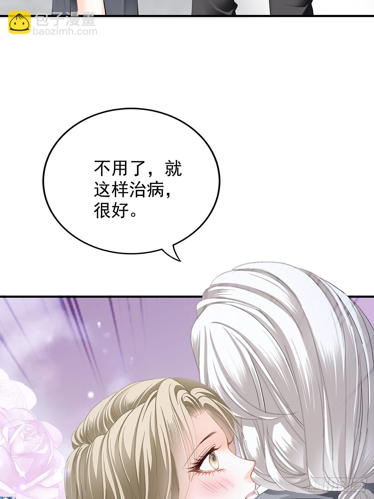 脸红心跳的实验-第76话