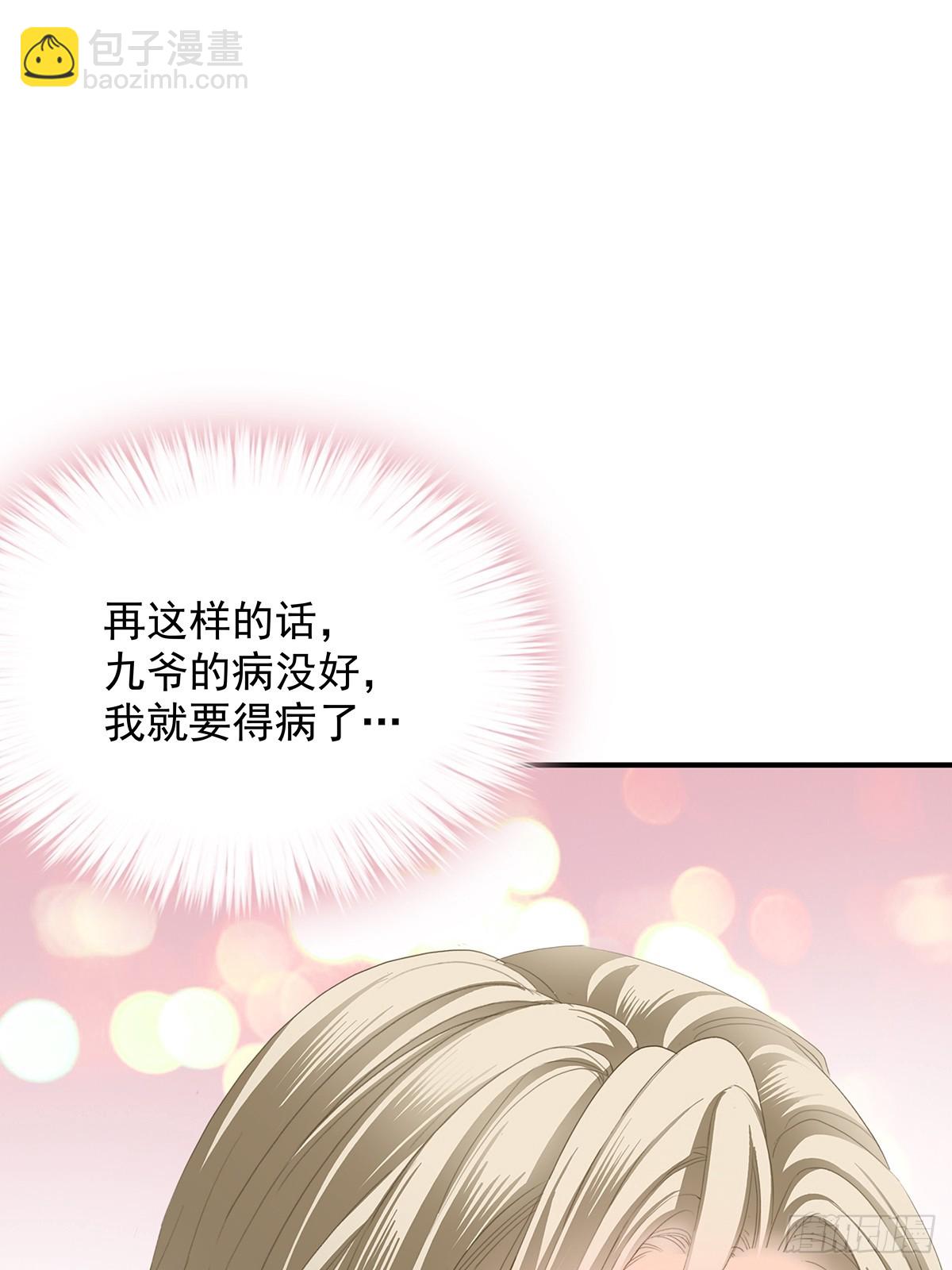 脸红心跳的实验-第76话