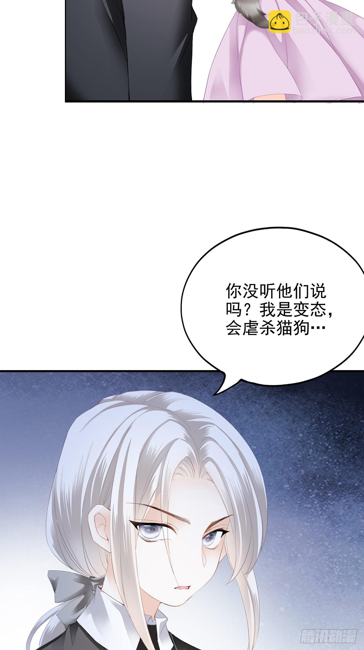 脸红心跳的实验-第76话