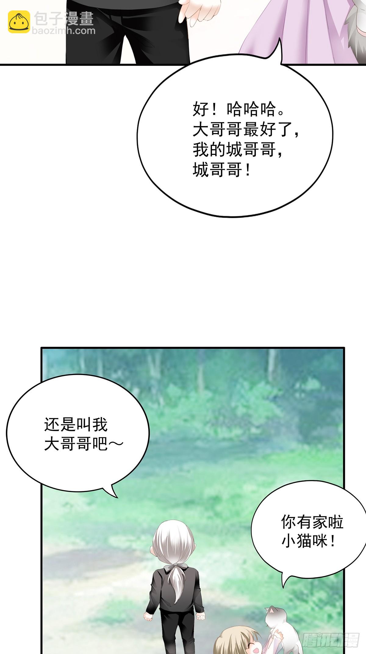脸红心跳的实验-第76话