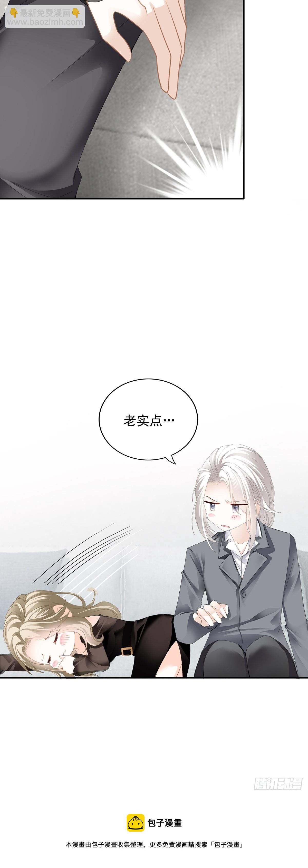 脸红心跳的实验-第76话