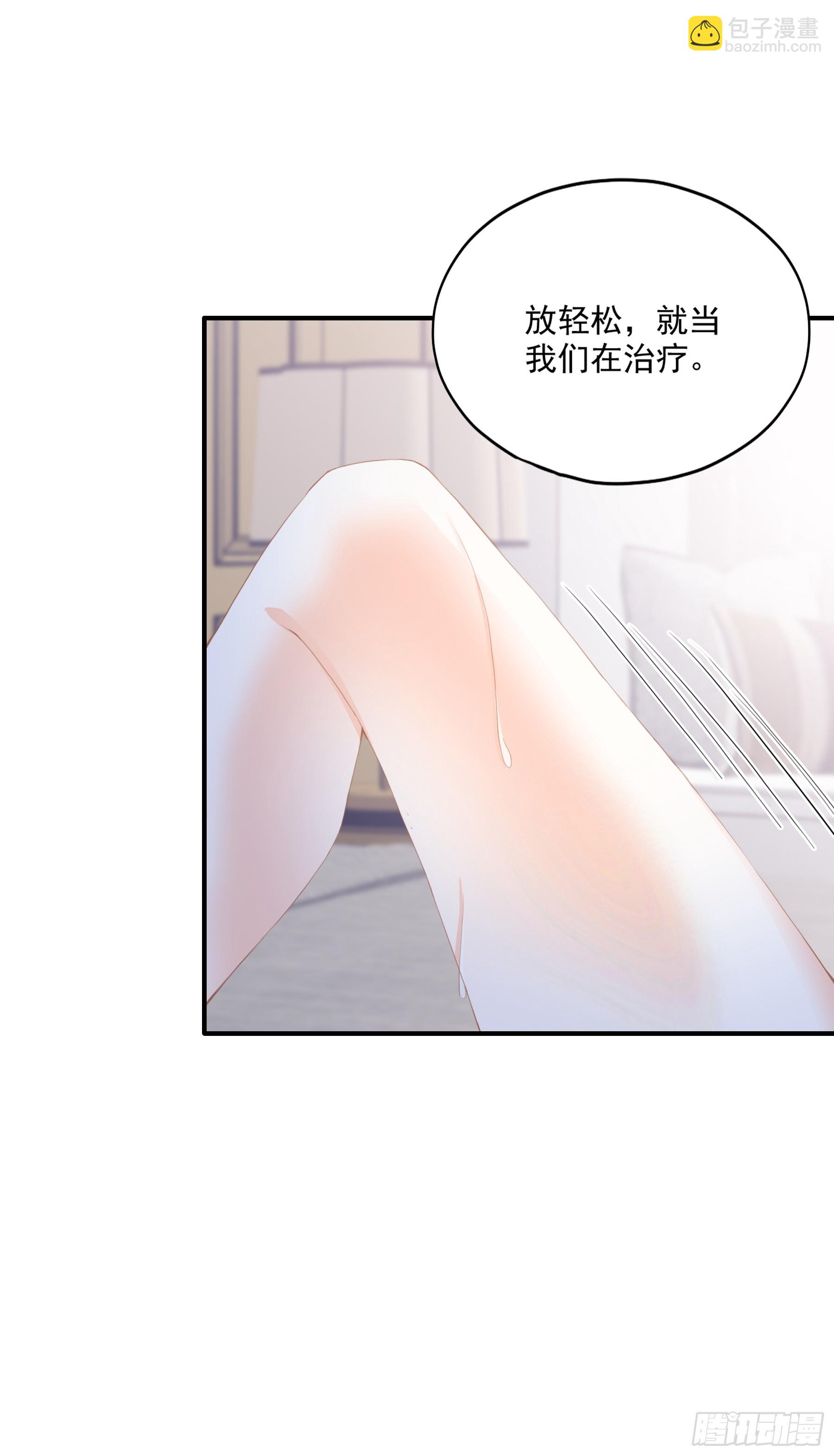 脱缰的亢奋-第80话