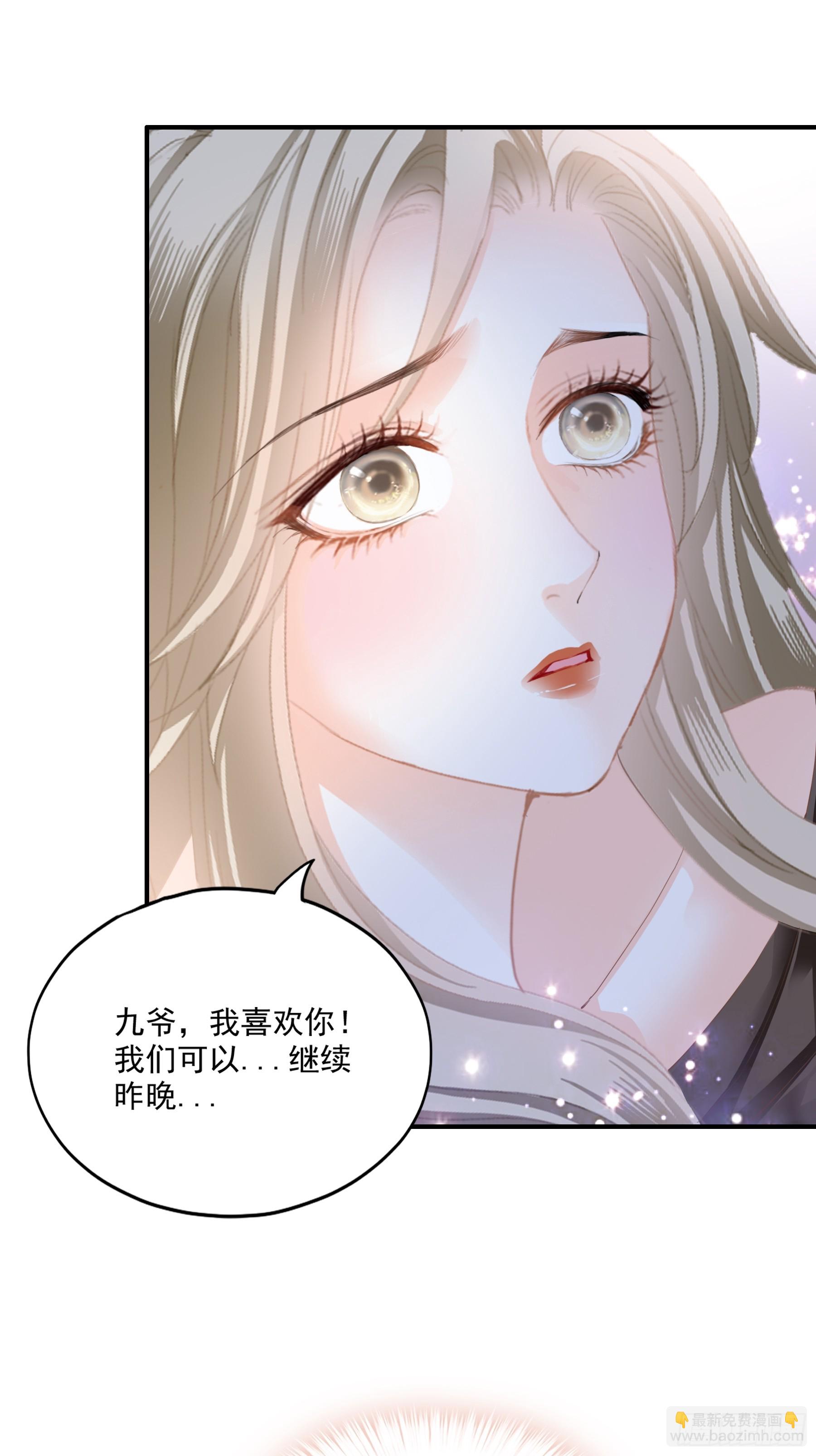 脱缰的亢奋-第80话