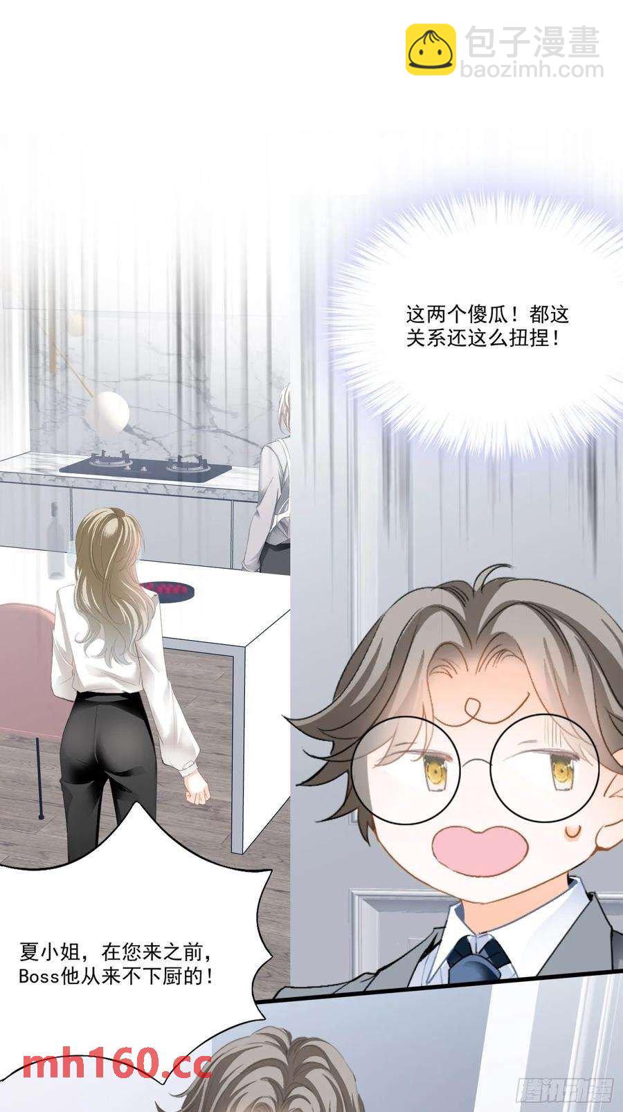 厨房里开荤-第82话