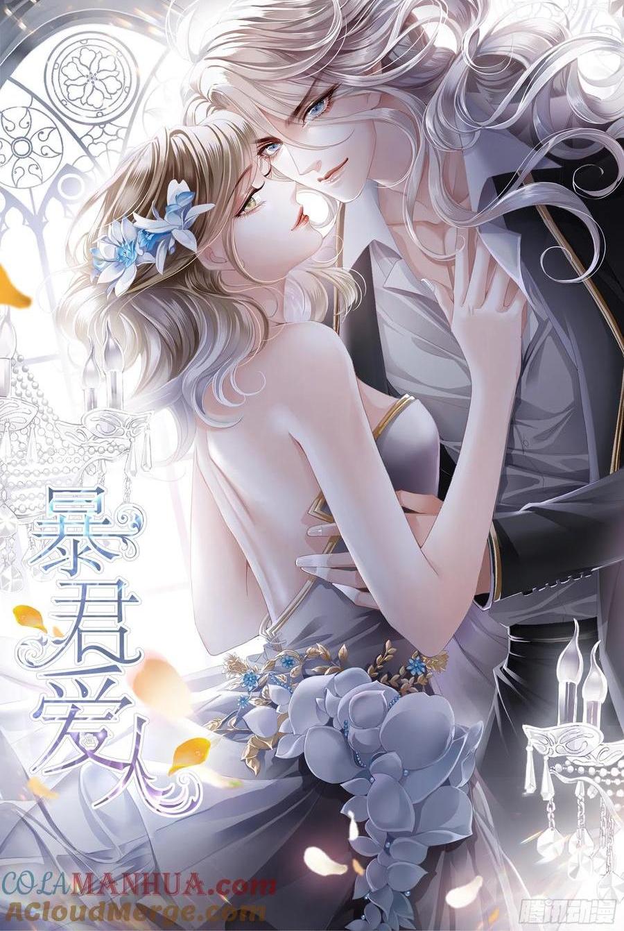 激情的前奏-第84话