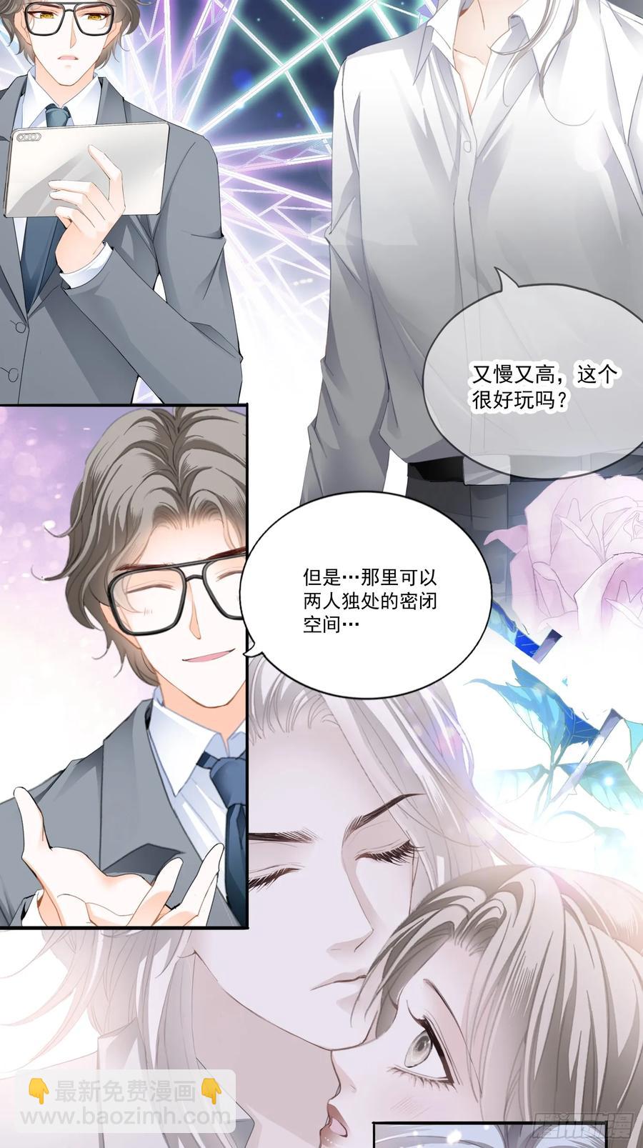 激情的前奏-第84话