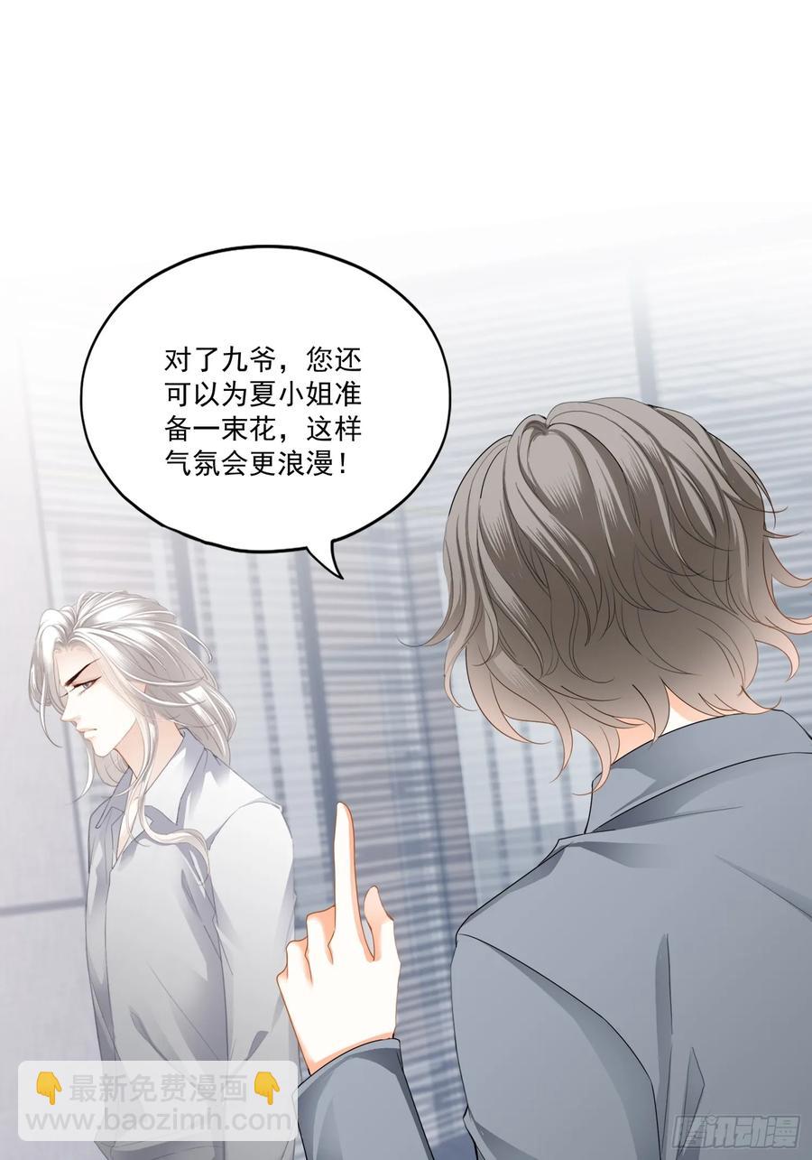 激情的前奏-第84话