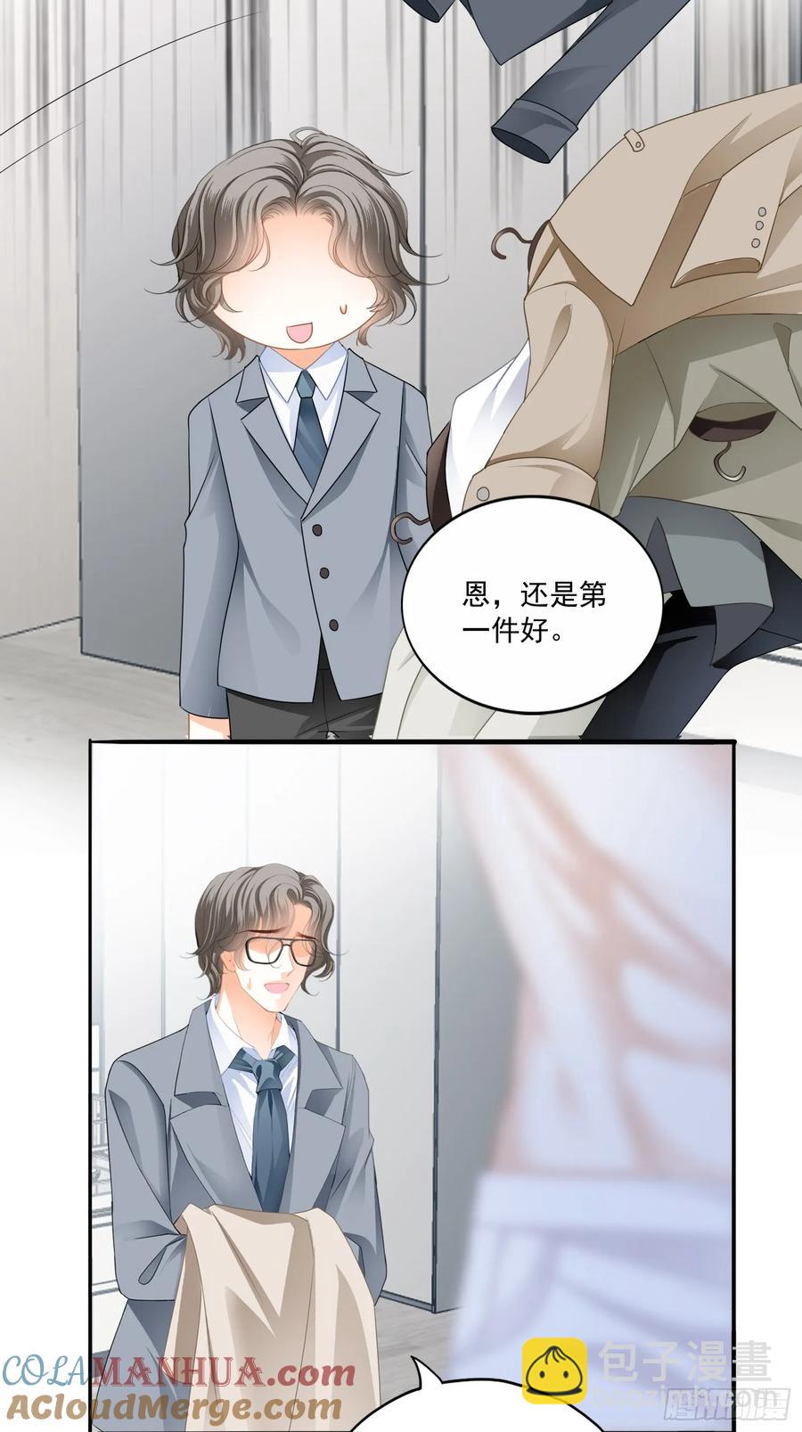 激情的前奏-第84话
