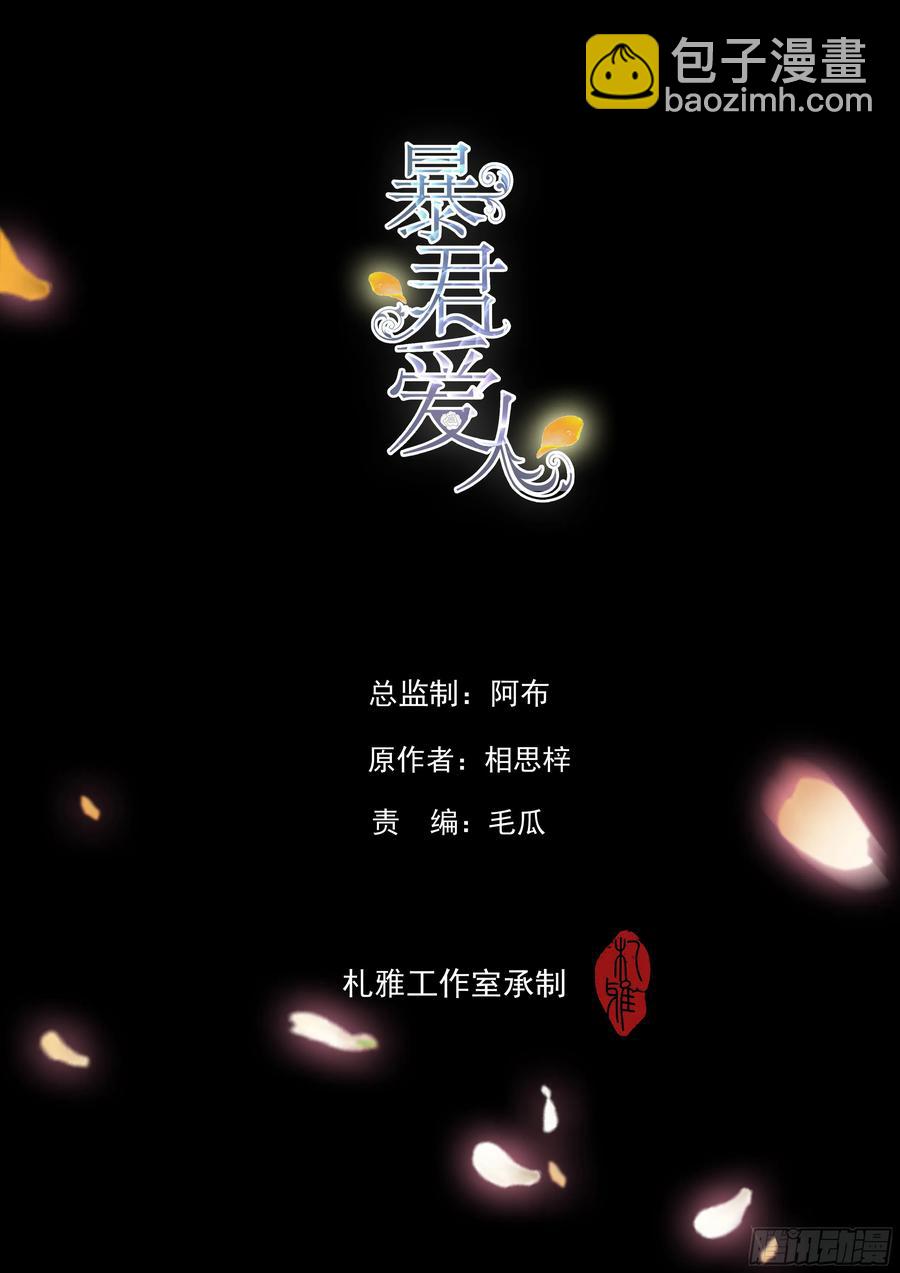 激情的前奏-第84话