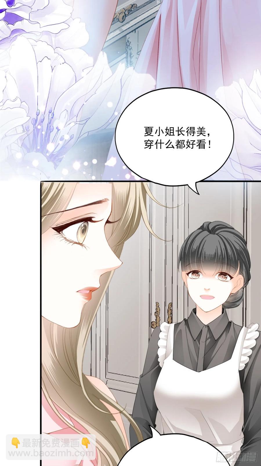 激情的前奏-第84话