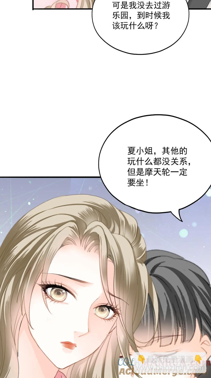 激情的前奏-第84话