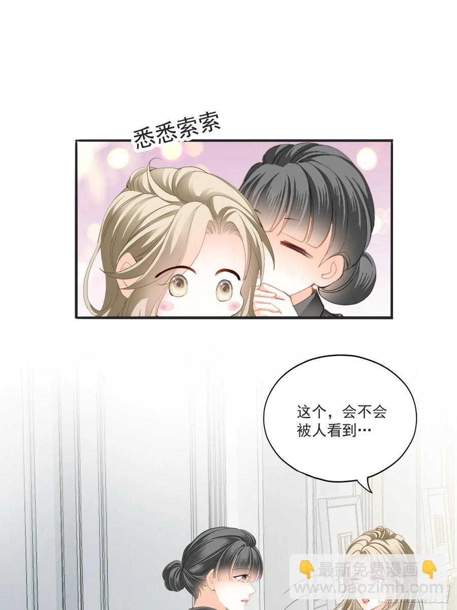 激情的前奏-第84话