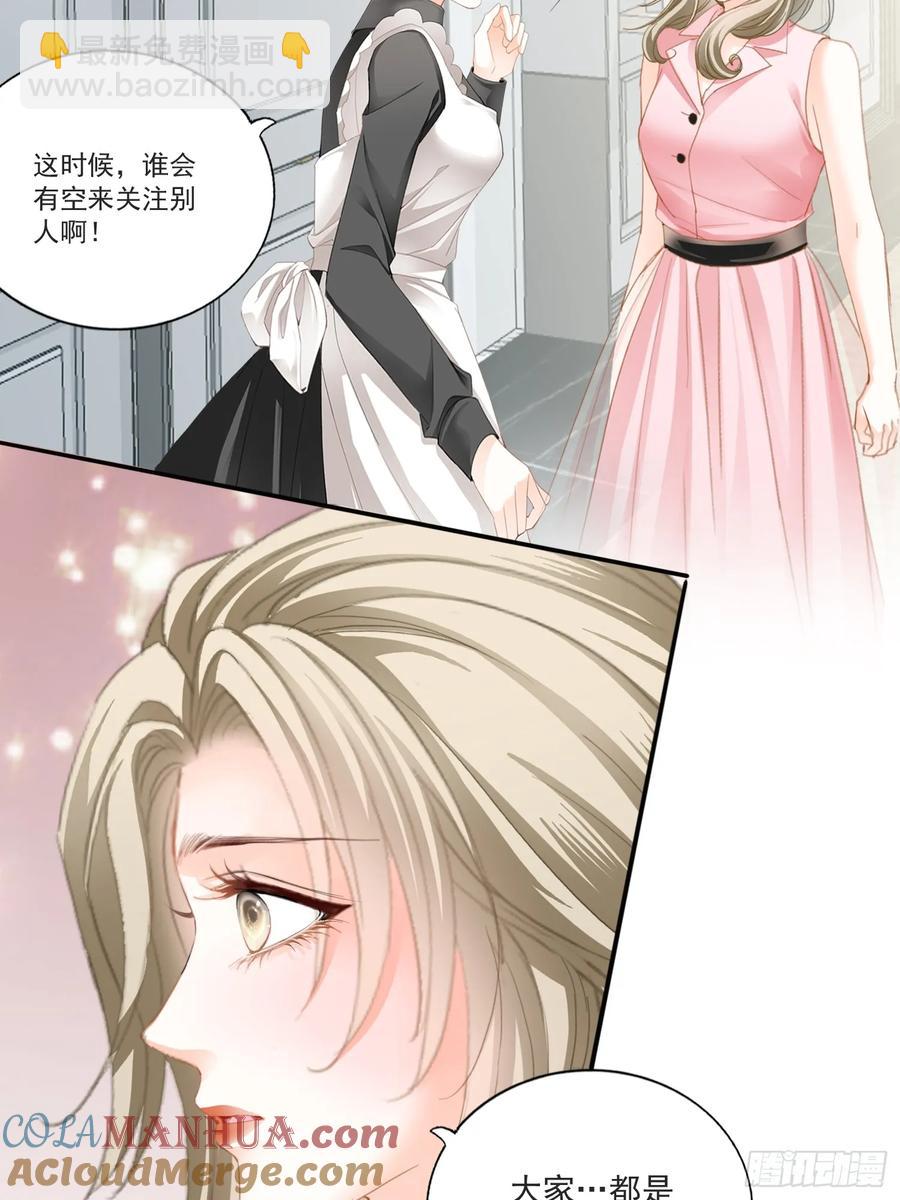激情的前奏-第84话