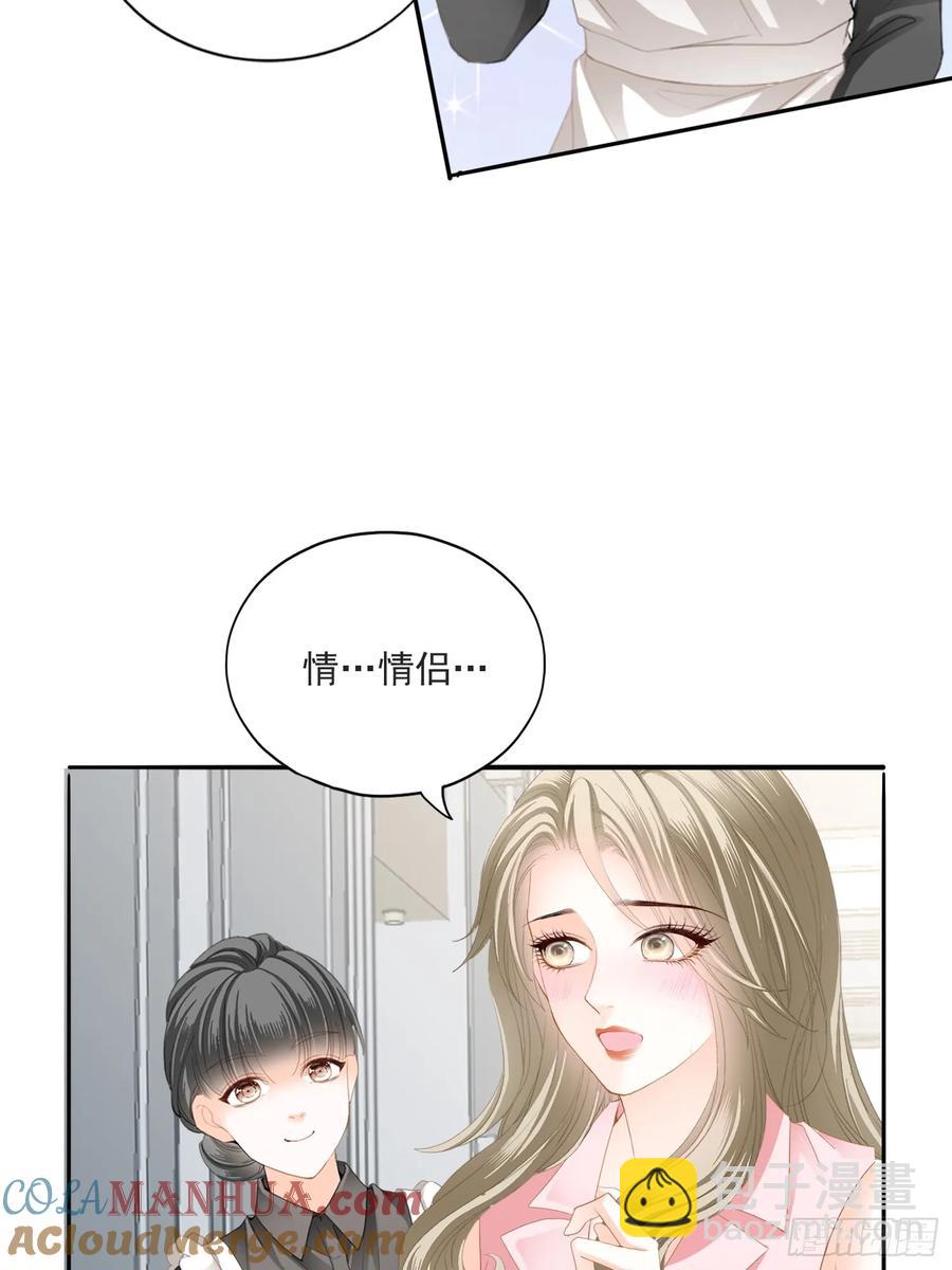 激情的前奏-第84话