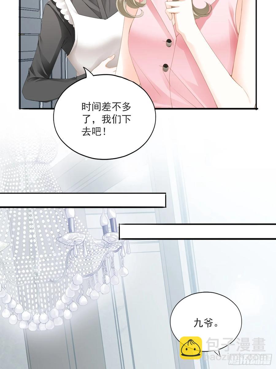 激情的前奏-第84话
