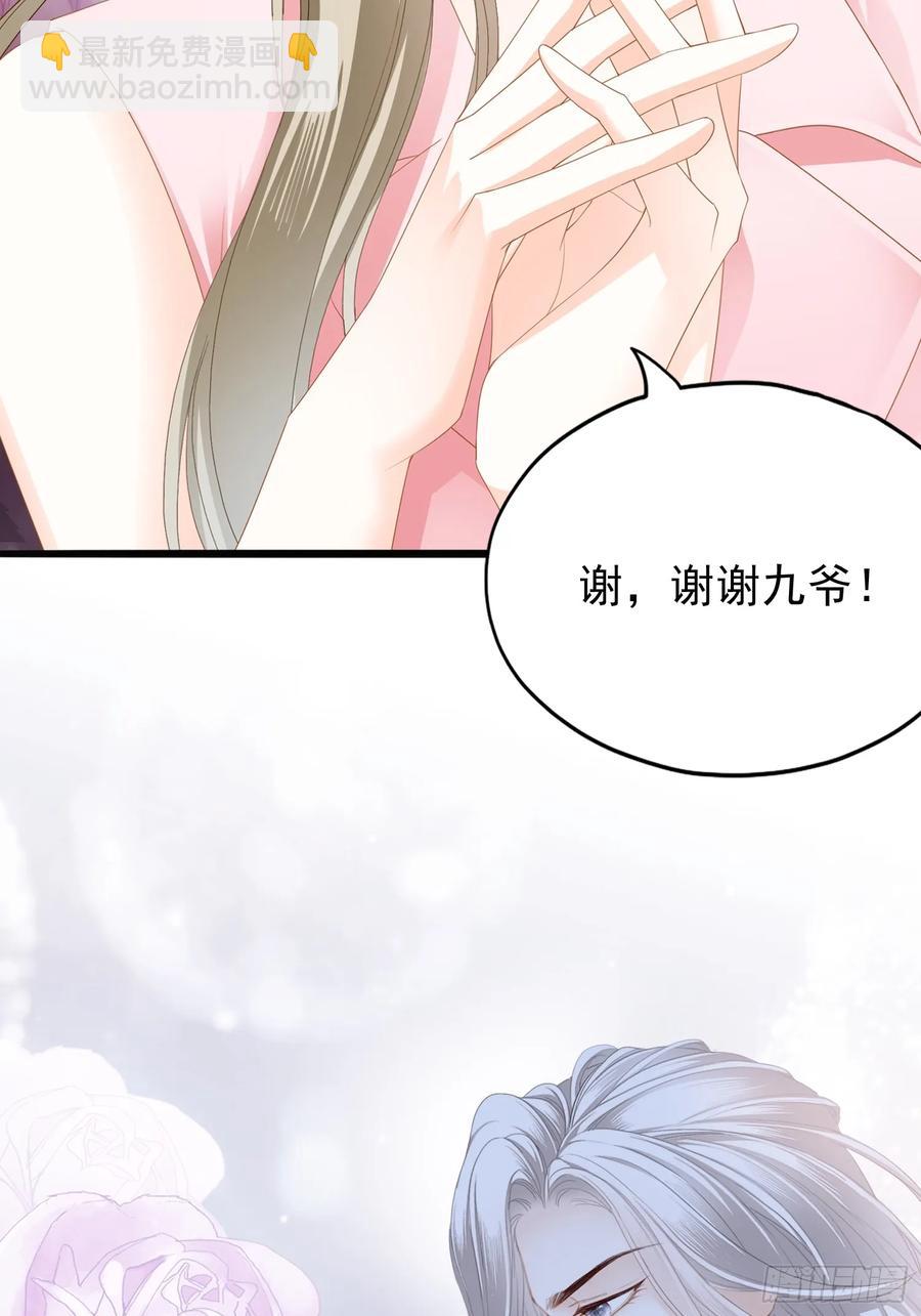 激情的前奏-第84话