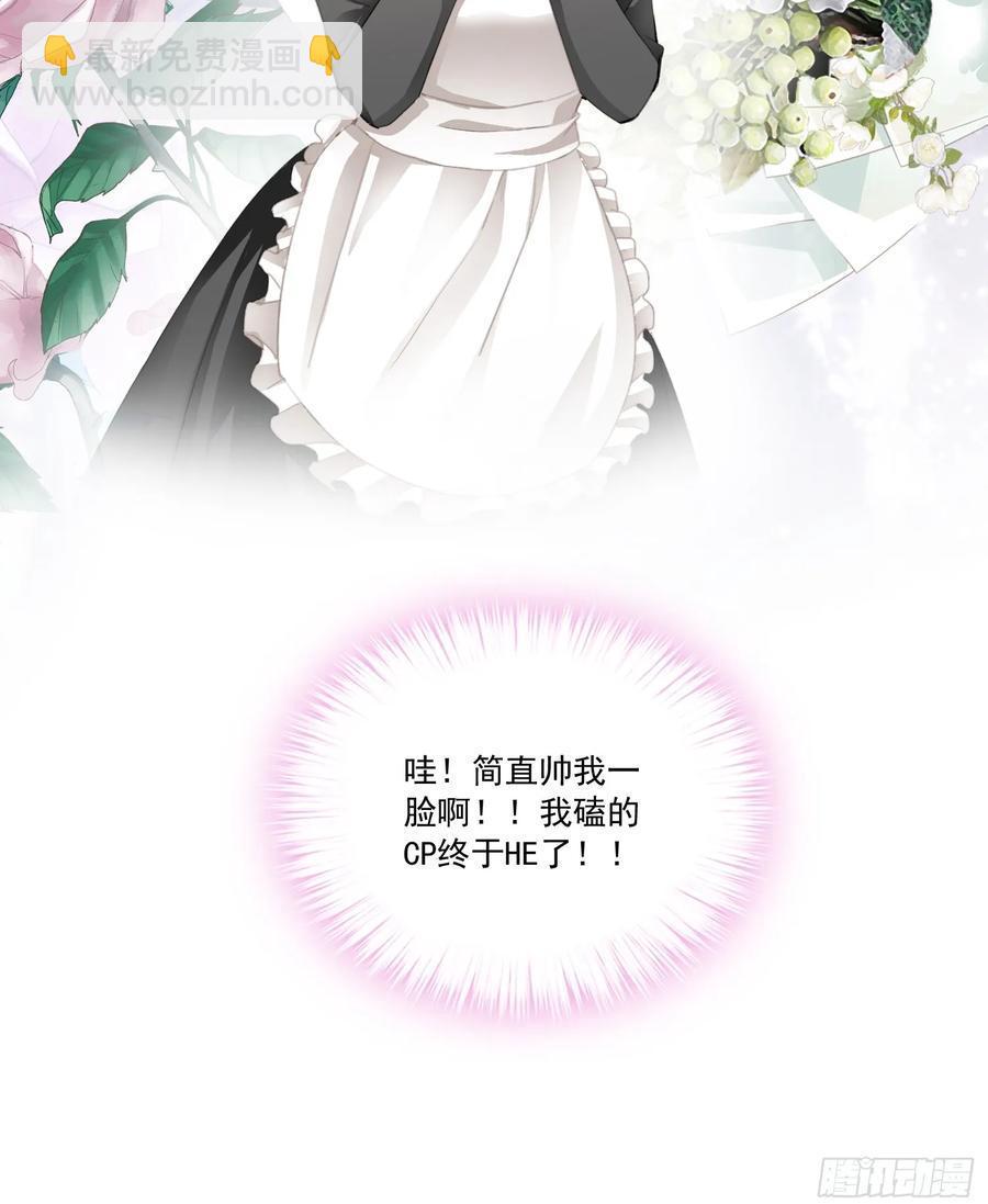 激情的前奏-第84话