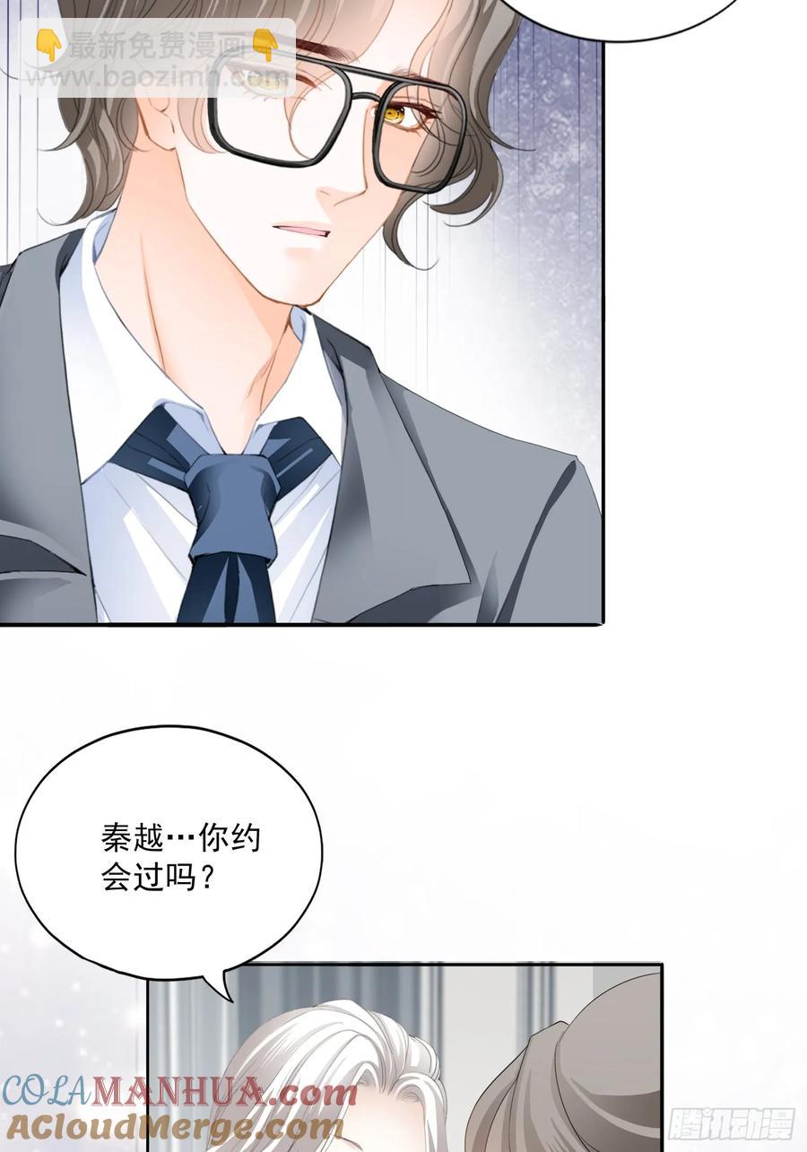激情的前奏-第84话