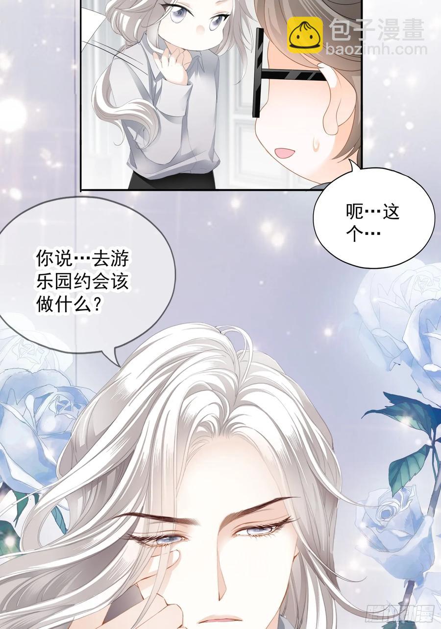 激情的前奏-第84话