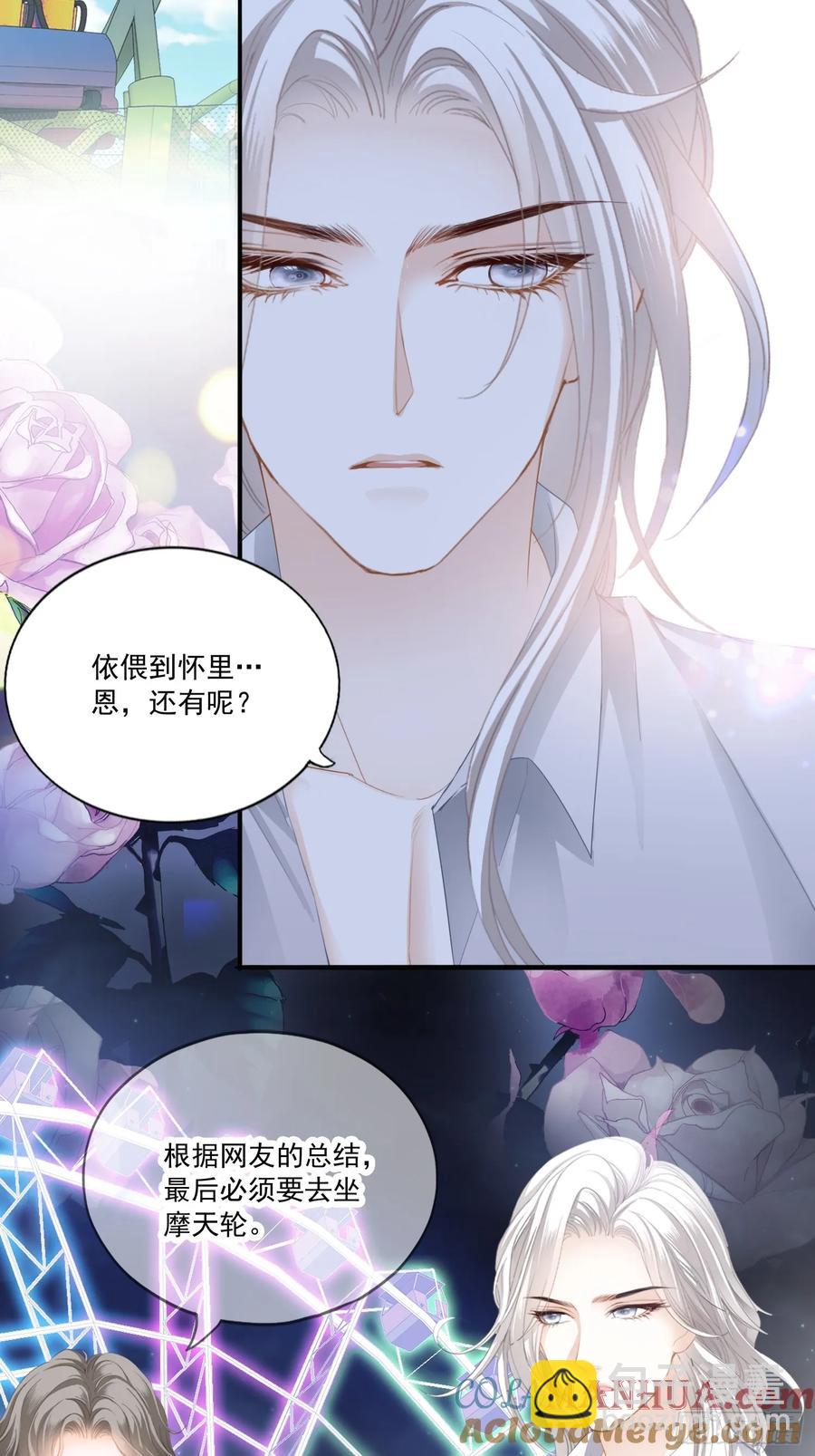 激情的前奏-第84话