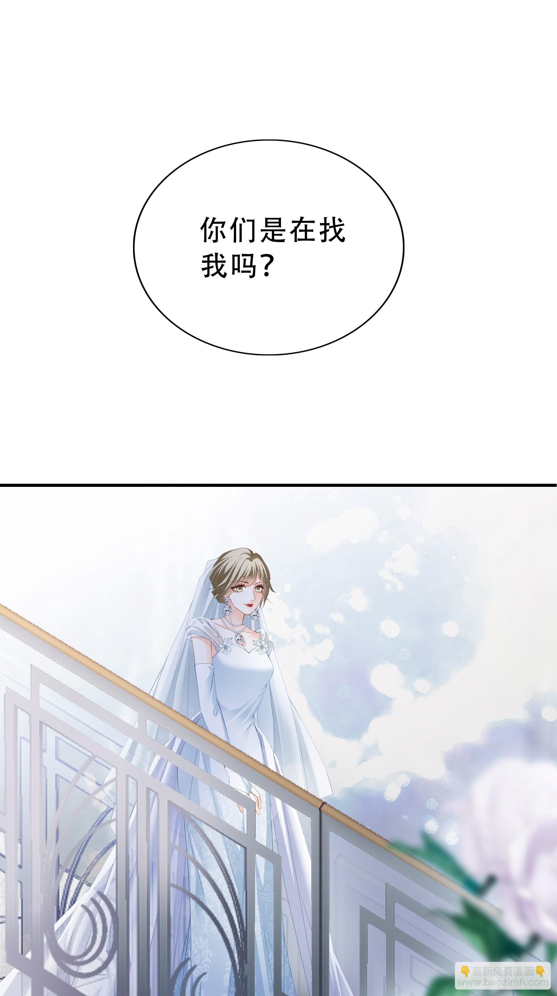 大闹订婚现场-第10话
