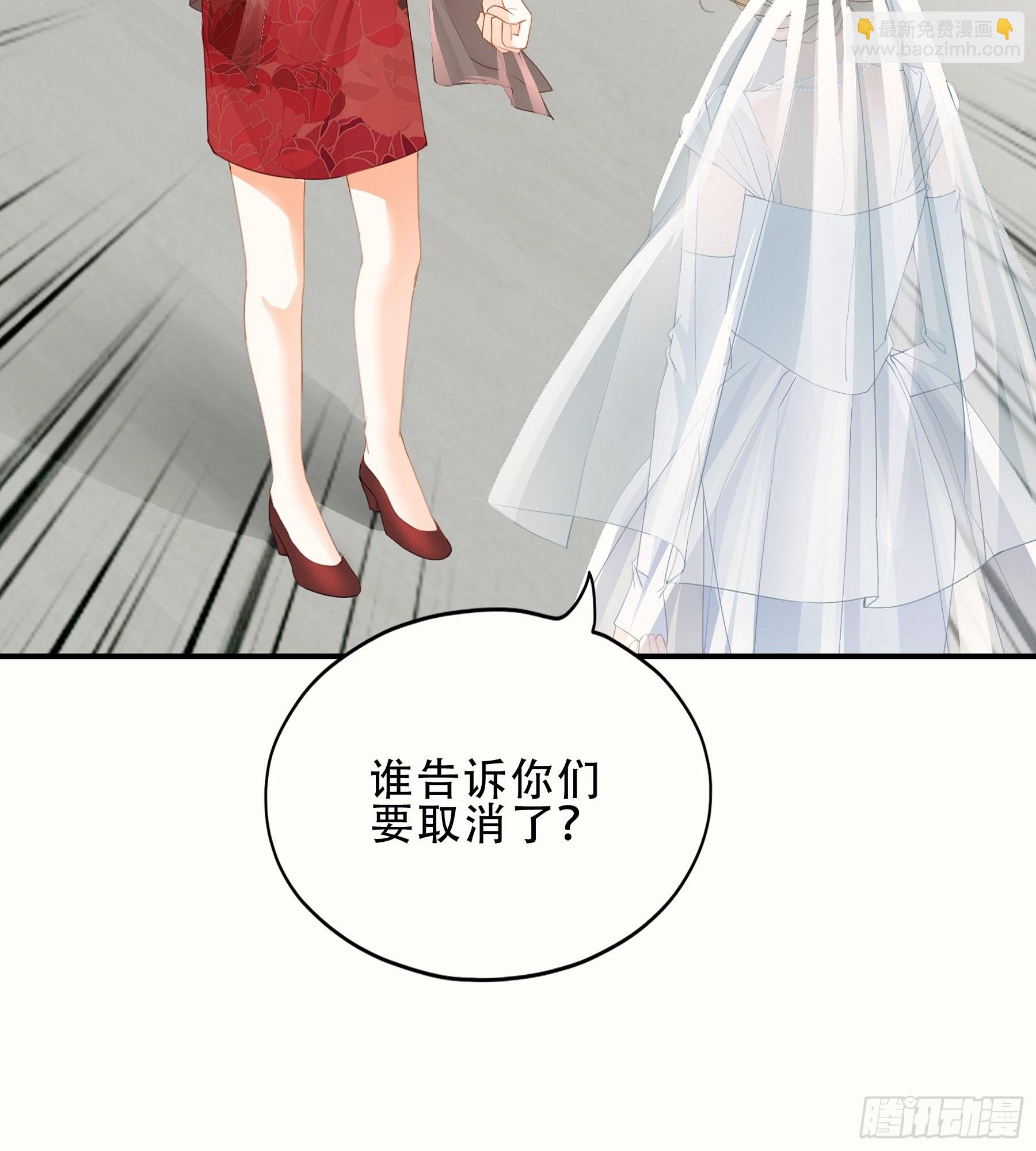 大闹订婚现场-第10话