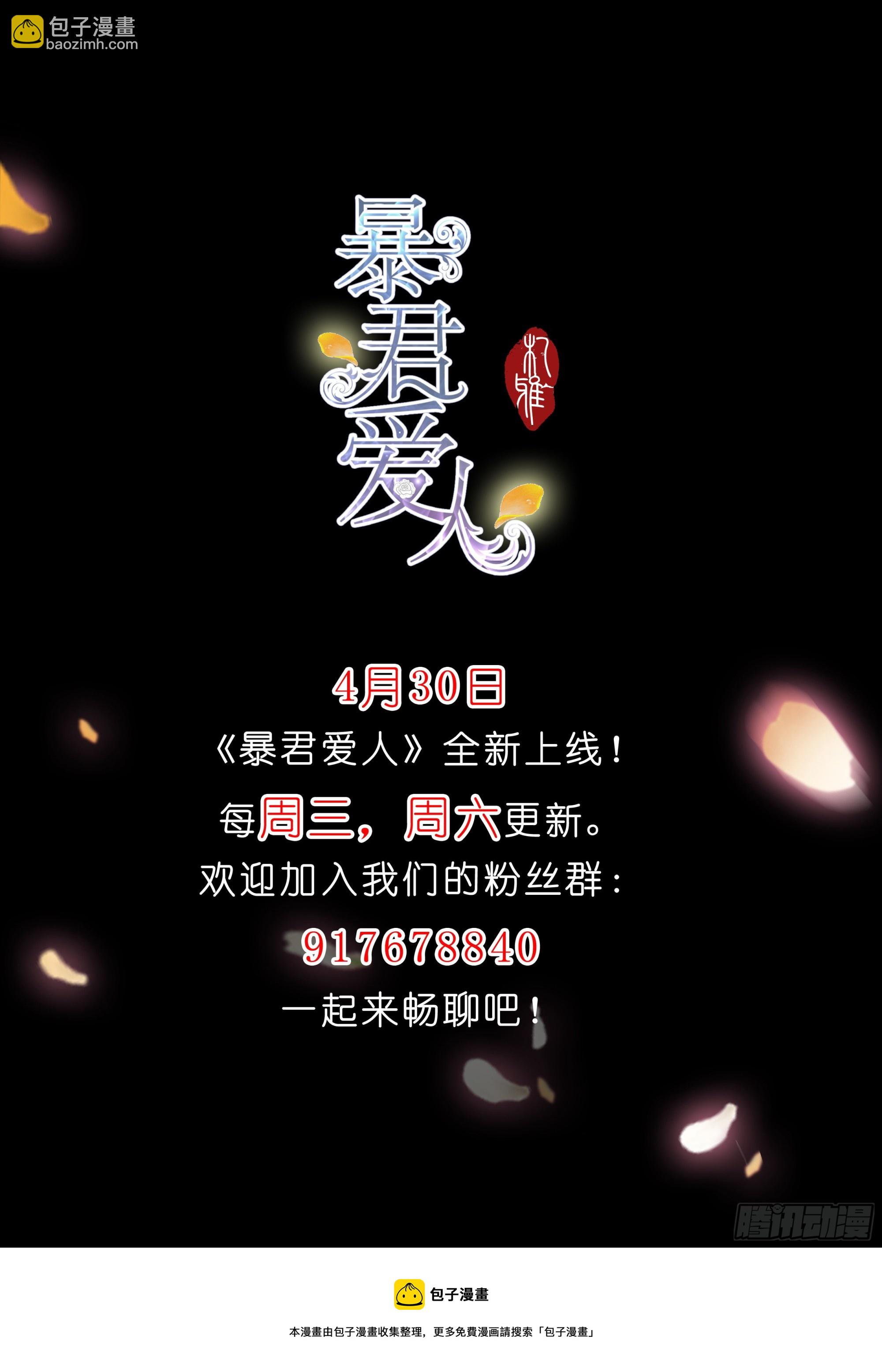 大闹订婚现场-第10话