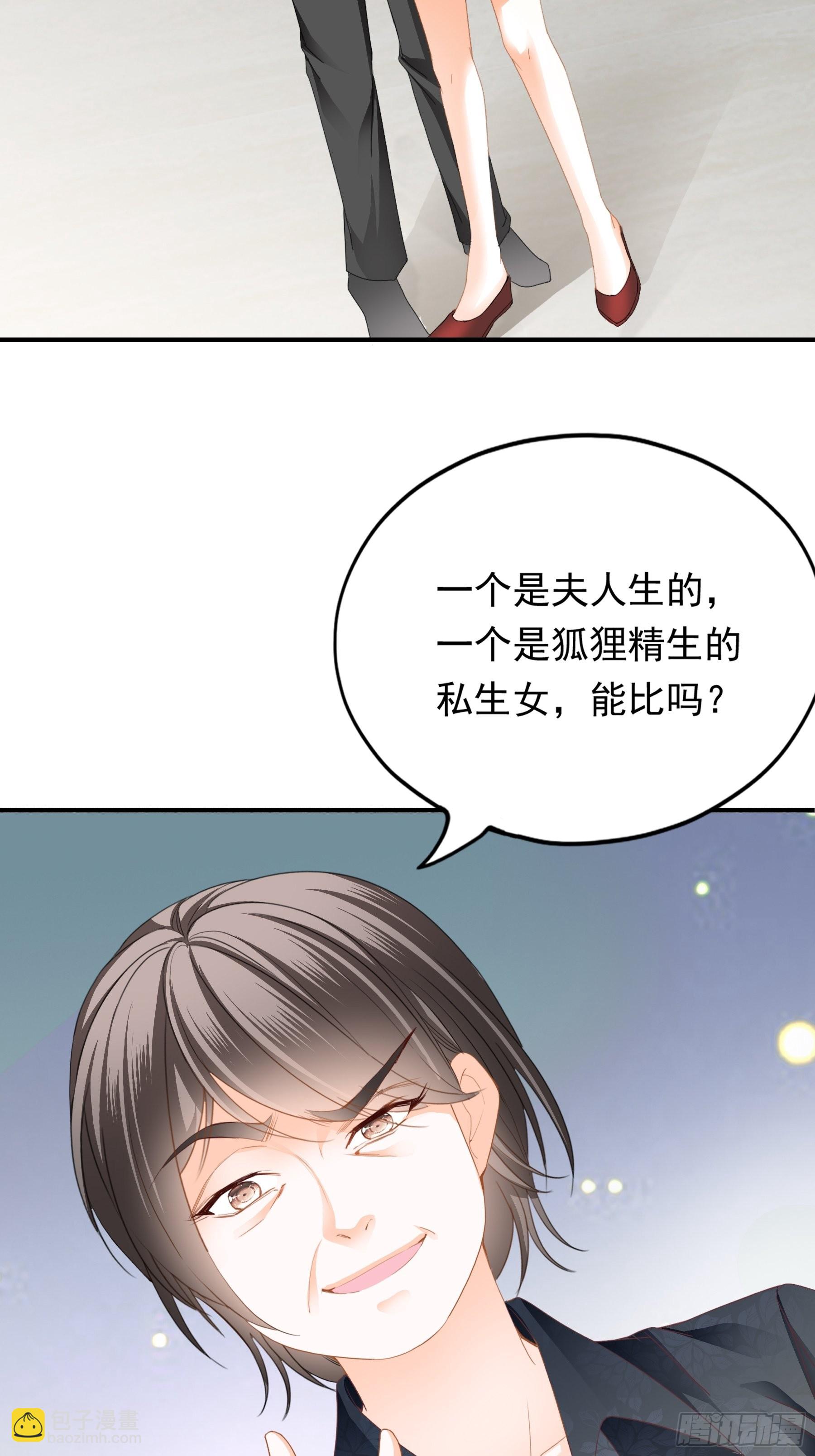 大闹订婚现场-第10话