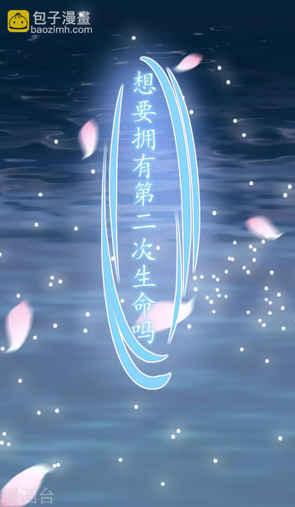 第1话 亡国倒计时-第2话
