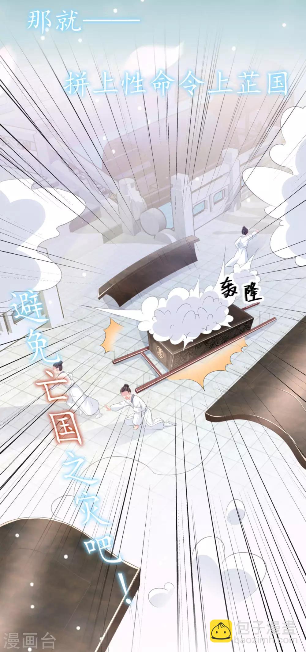 第1话 亡国倒计时-第2话