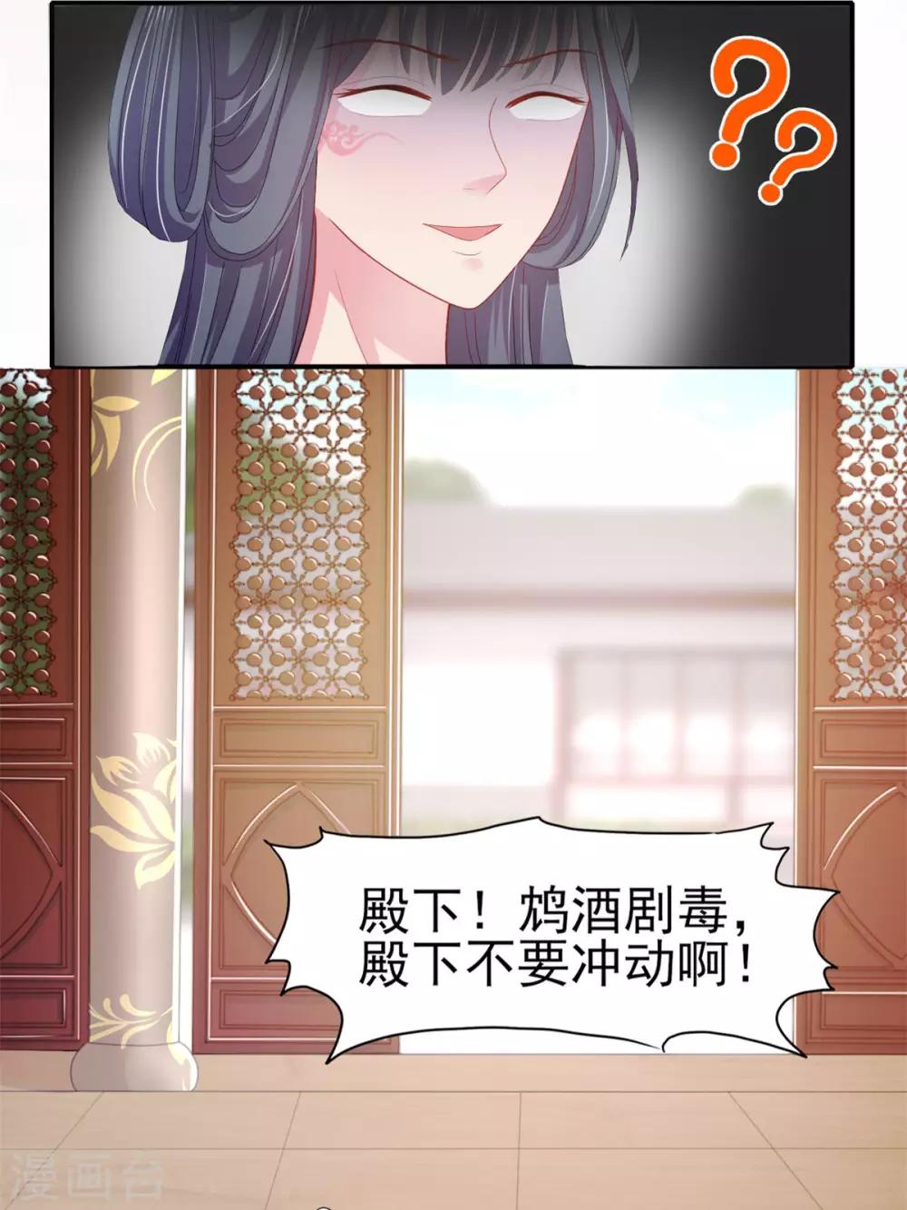 第1话 亡国倒计时-第2话