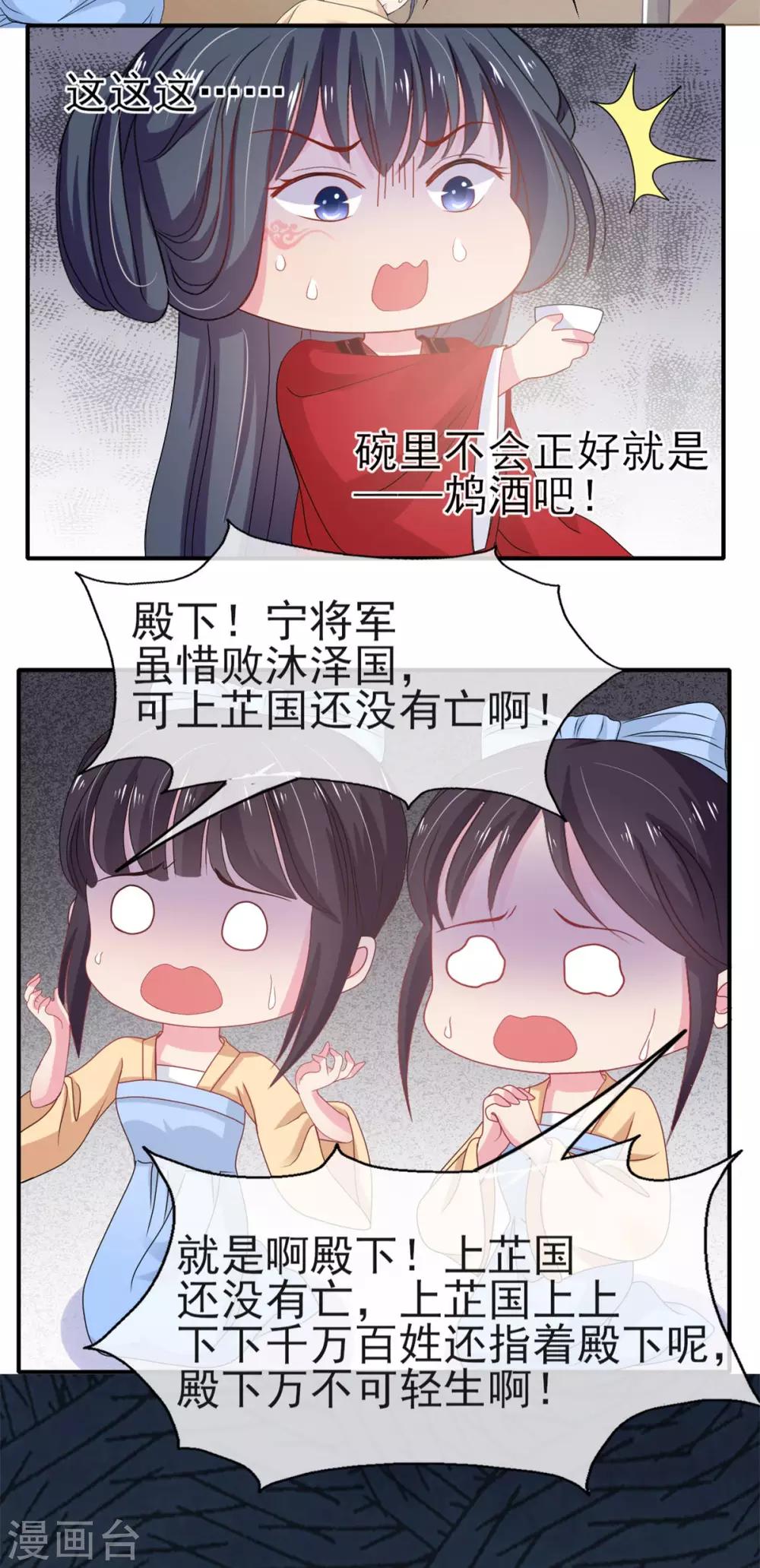 第1话 亡国倒计时-第2话