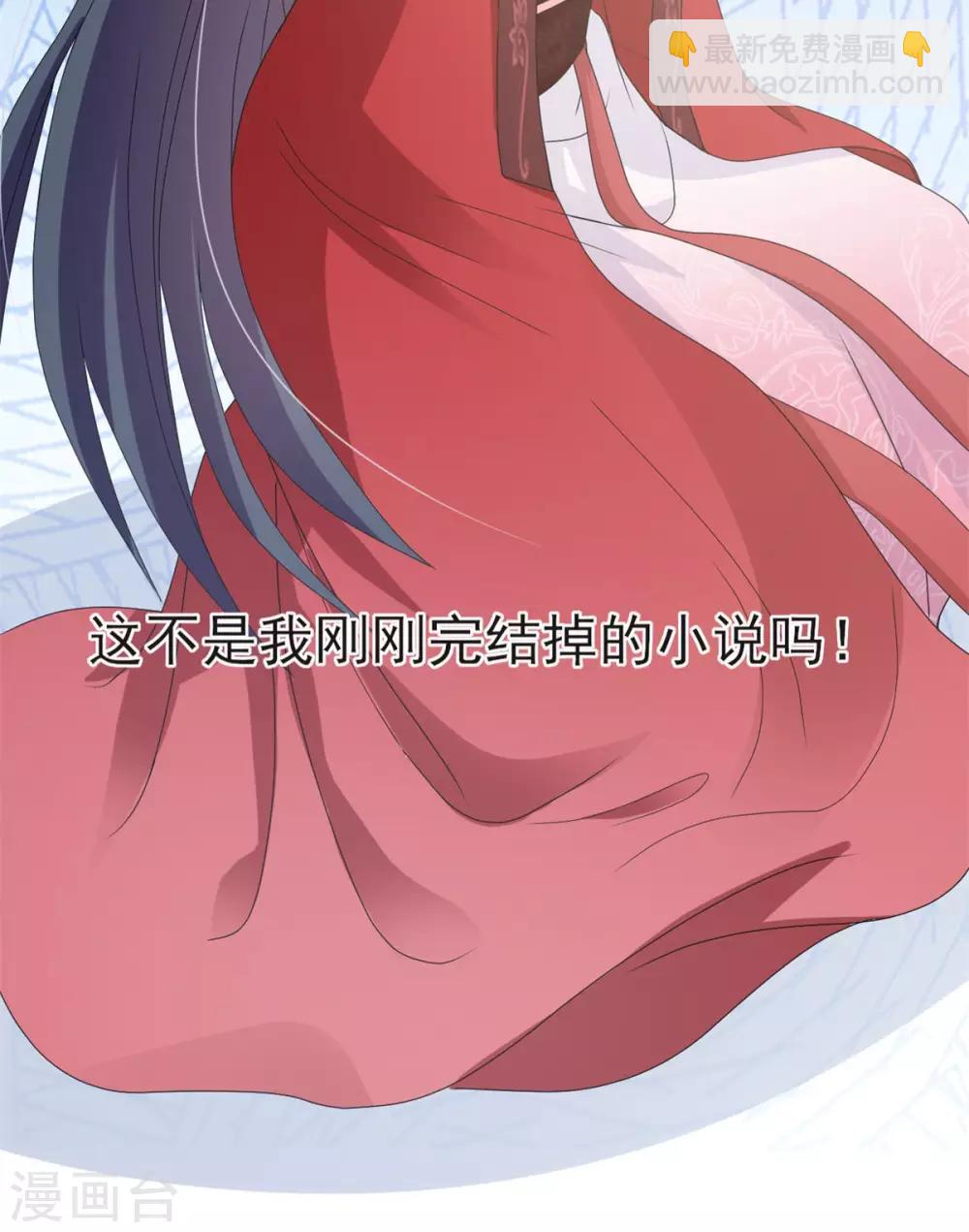 第1话 亡国倒计时-第2话