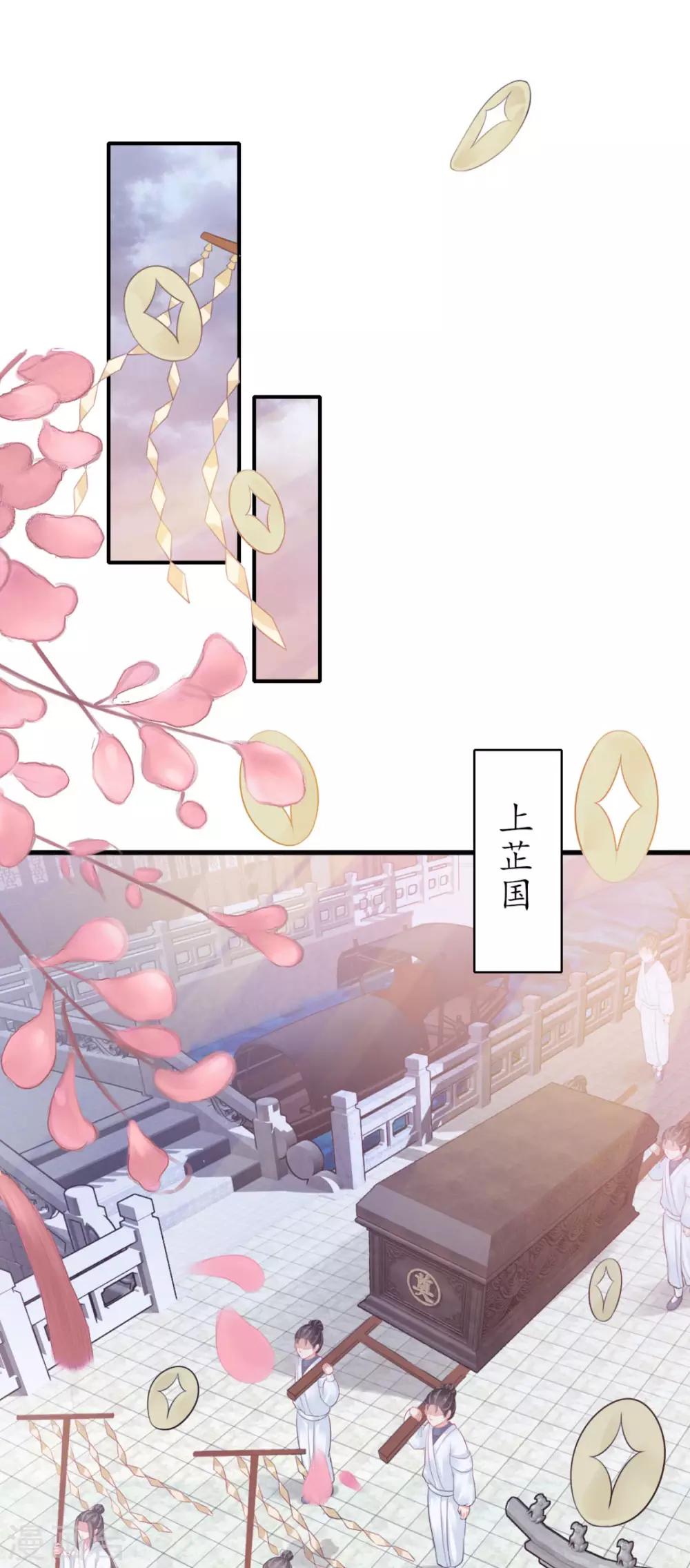 第1话 亡国倒计时-第2话