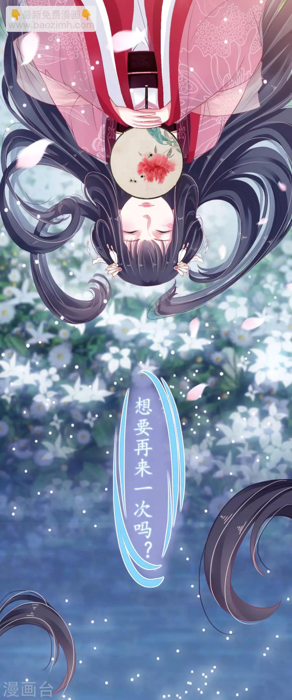 第1话 亡国倒计时-第2话