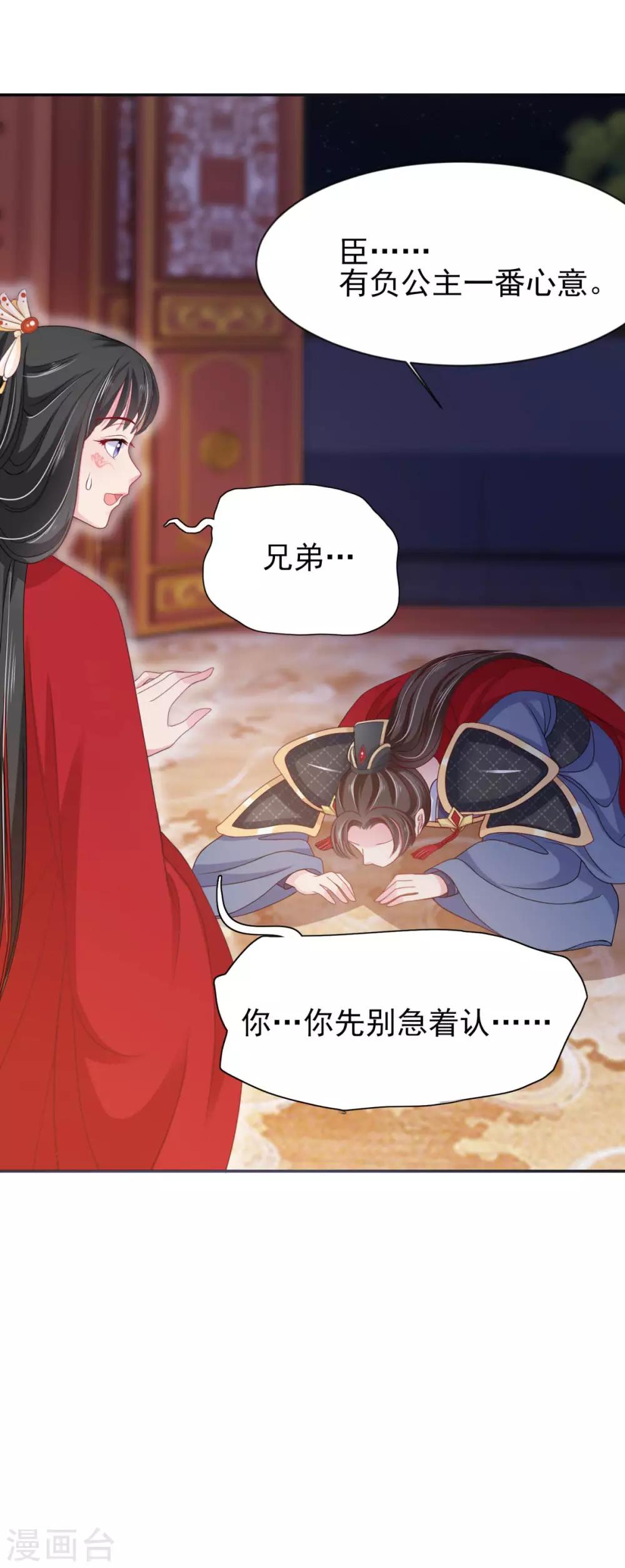 第11话 走还是不走？-第12话