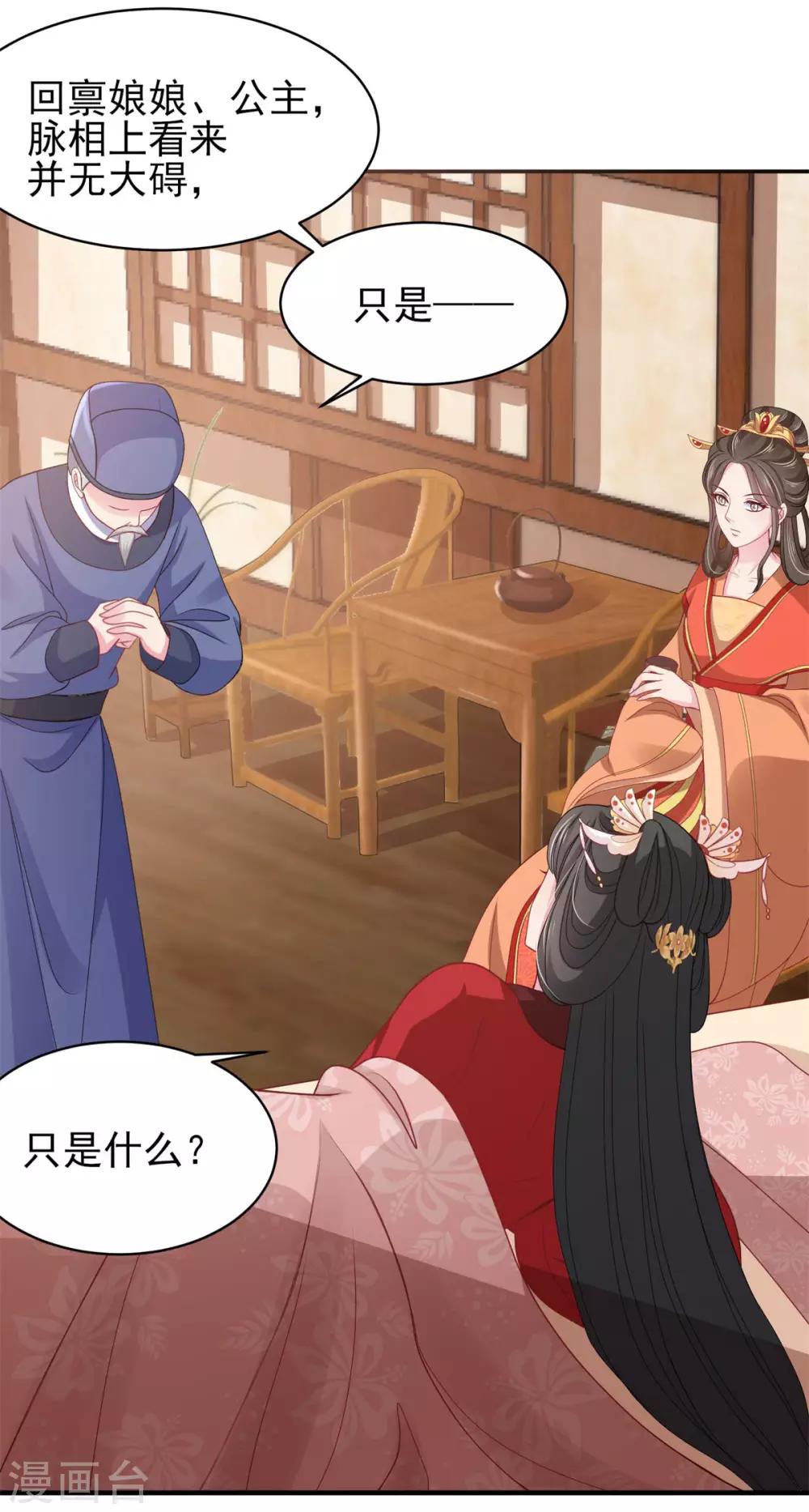 第13话 是剧毒-第14话