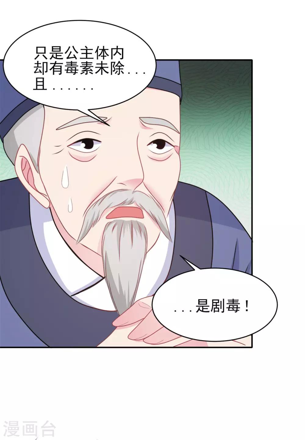 第13话 是剧毒-第14话