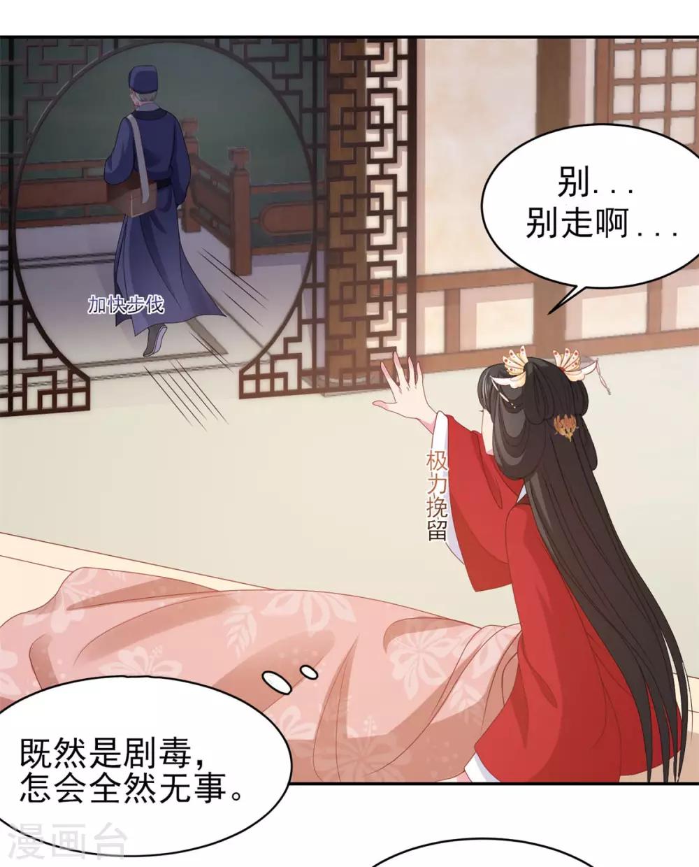第13话 是剧毒-第14话