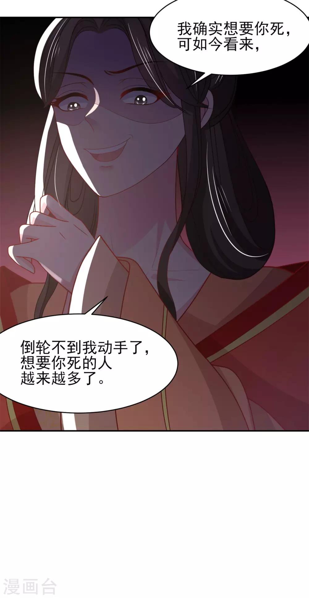 第13话 是剧毒-第14话