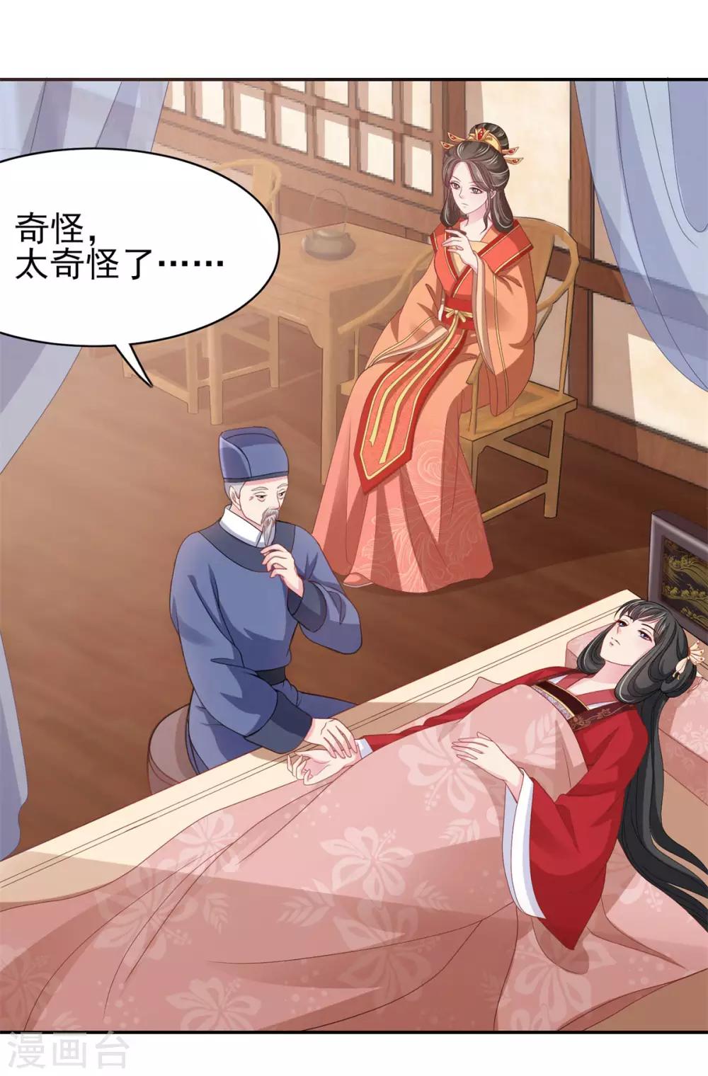 第13话 是剧毒-第14话